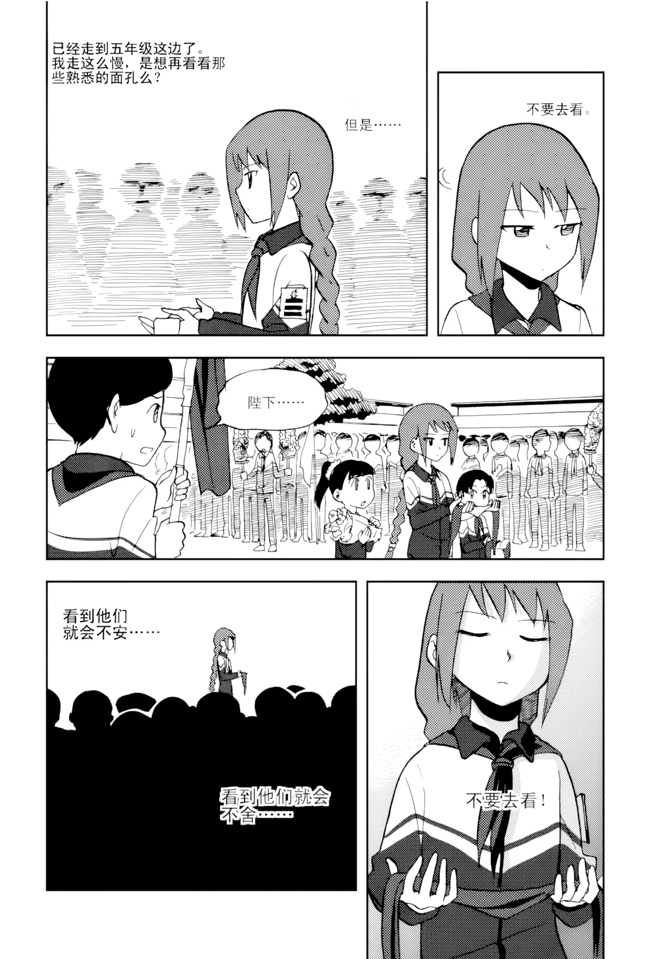[ZCloud]Audience with Her Majesty the Queen Vol. 5 | All Hail Empress Her Majesty[Chinese] [upscaled] Page 255