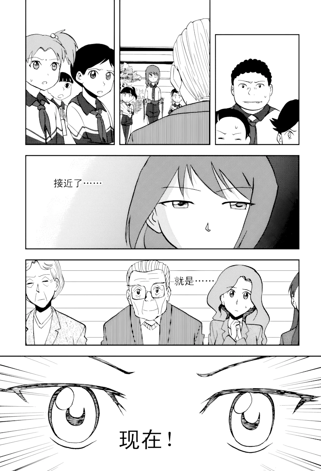[ZCloud]Audience with Her Majesty the Queen Vol. 5 | All Hail Empress Her Majesty[Chinese] [upscaled] Page 256