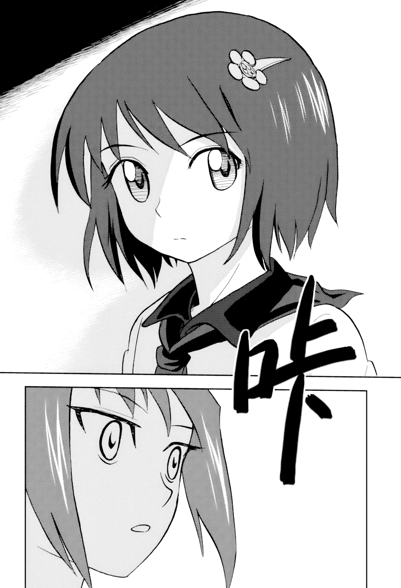 [ZCloud]Audience with Her Majesty the Queen Vol. 5 | All Hail Empress Her Majesty[Chinese] [upscaled] Page 257