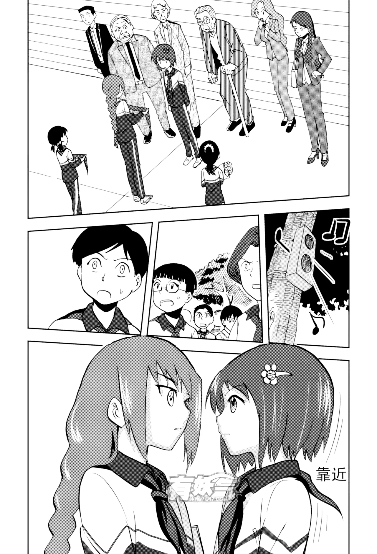[ZCloud]Audience with Her Majesty the Queen Vol. 5 | All Hail Empress Her Majesty[Chinese] [upscaled] Page 258