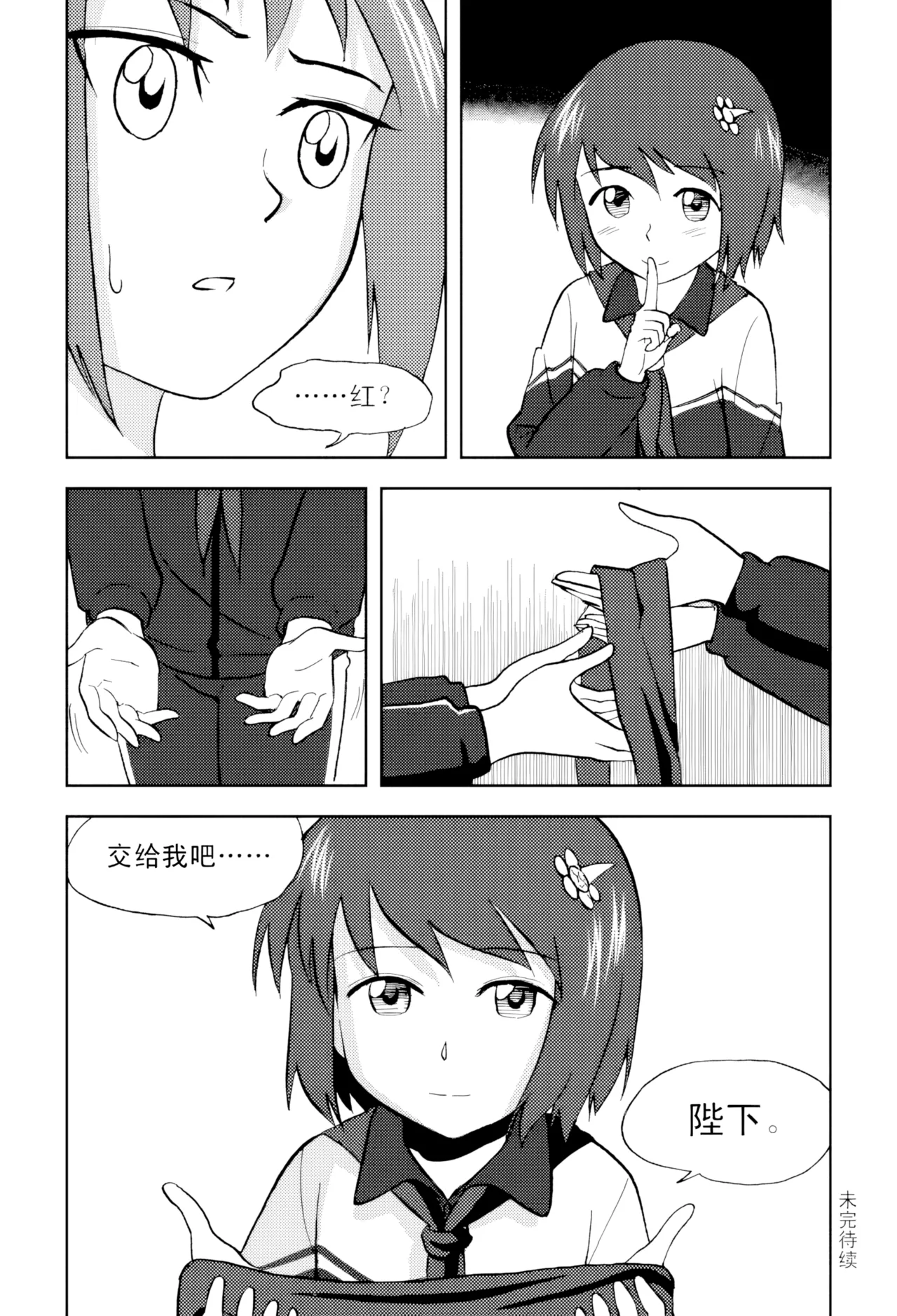 [ZCloud]Audience with Her Majesty the Queen Vol. 5 | All Hail Empress Her Majesty[Chinese] [upscaled] Page 259