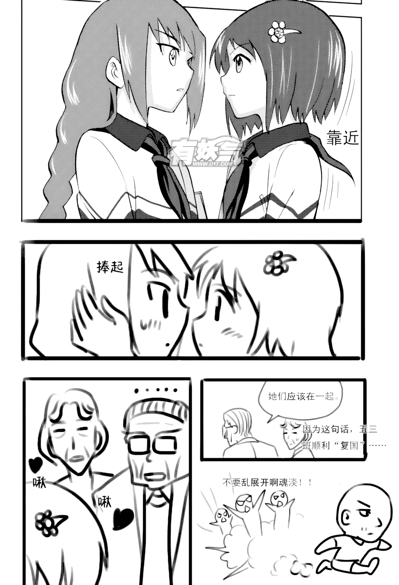 [ZCloud]Audience with Her Majesty the Queen Vol. 5 | All Hail Empress Her Majesty[Chinese] [upscaled] Page 260