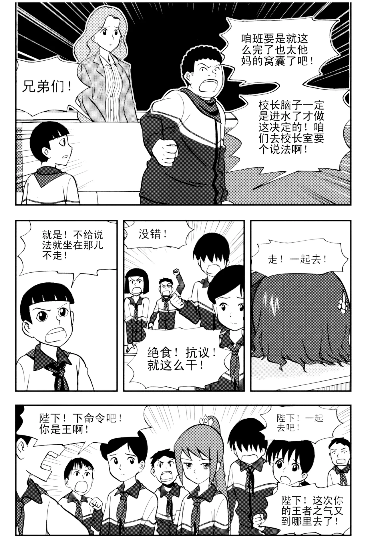 [ZCloud]Audience with Her Majesty the Queen Vol. 5 | All Hail Empress Her Majesty[Chinese] [upscaled] Page 27