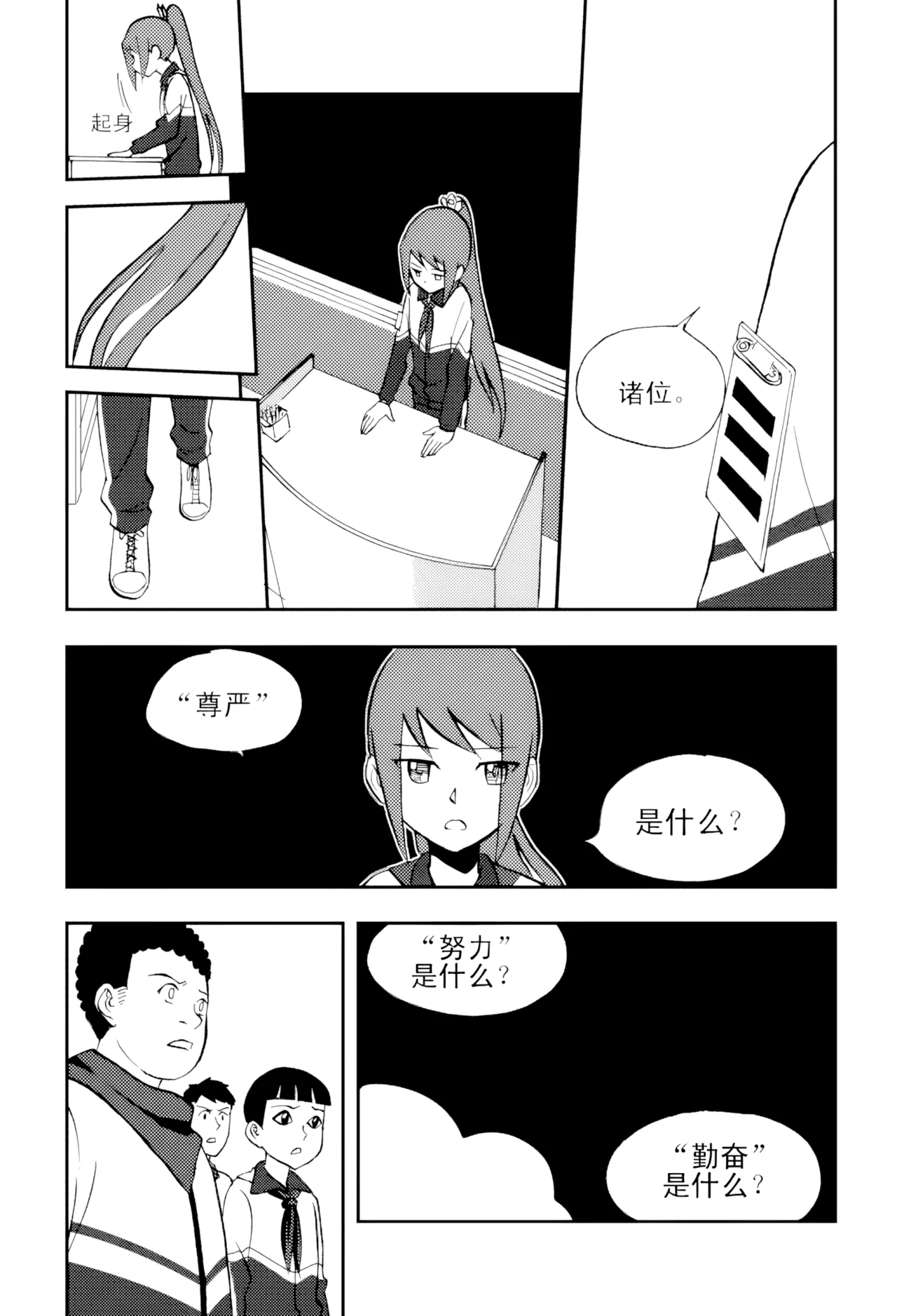 [ZCloud]Audience with Her Majesty the Queen Vol. 5 | All Hail Empress Her Majesty[Chinese] [upscaled] Page 28