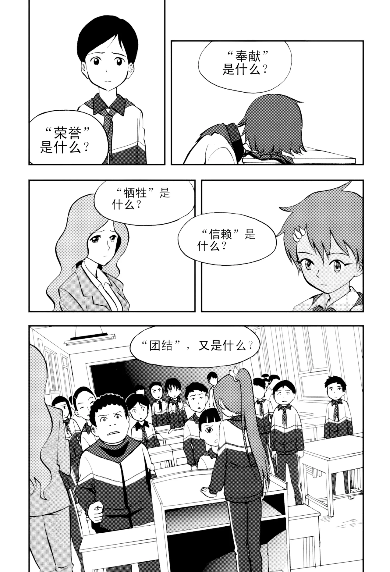 [ZCloud]Audience with Her Majesty the Queen Vol. 5 | All Hail Empress Her Majesty[Chinese] [upscaled] Page 29