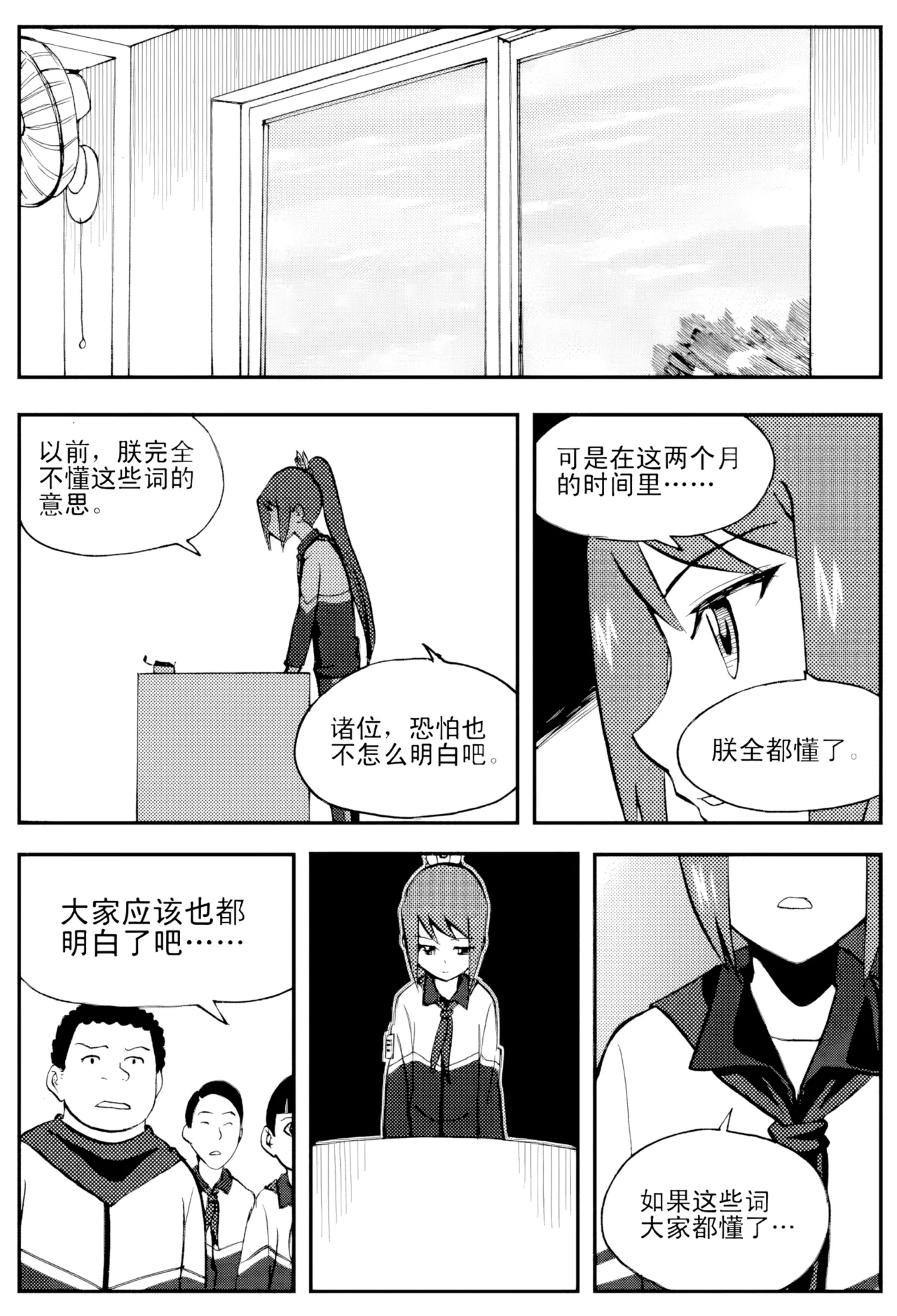 [ZCloud]Audience with Her Majesty the Queen Vol. 5 | All Hail Empress Her Majesty[Chinese] [upscaled] Page 30