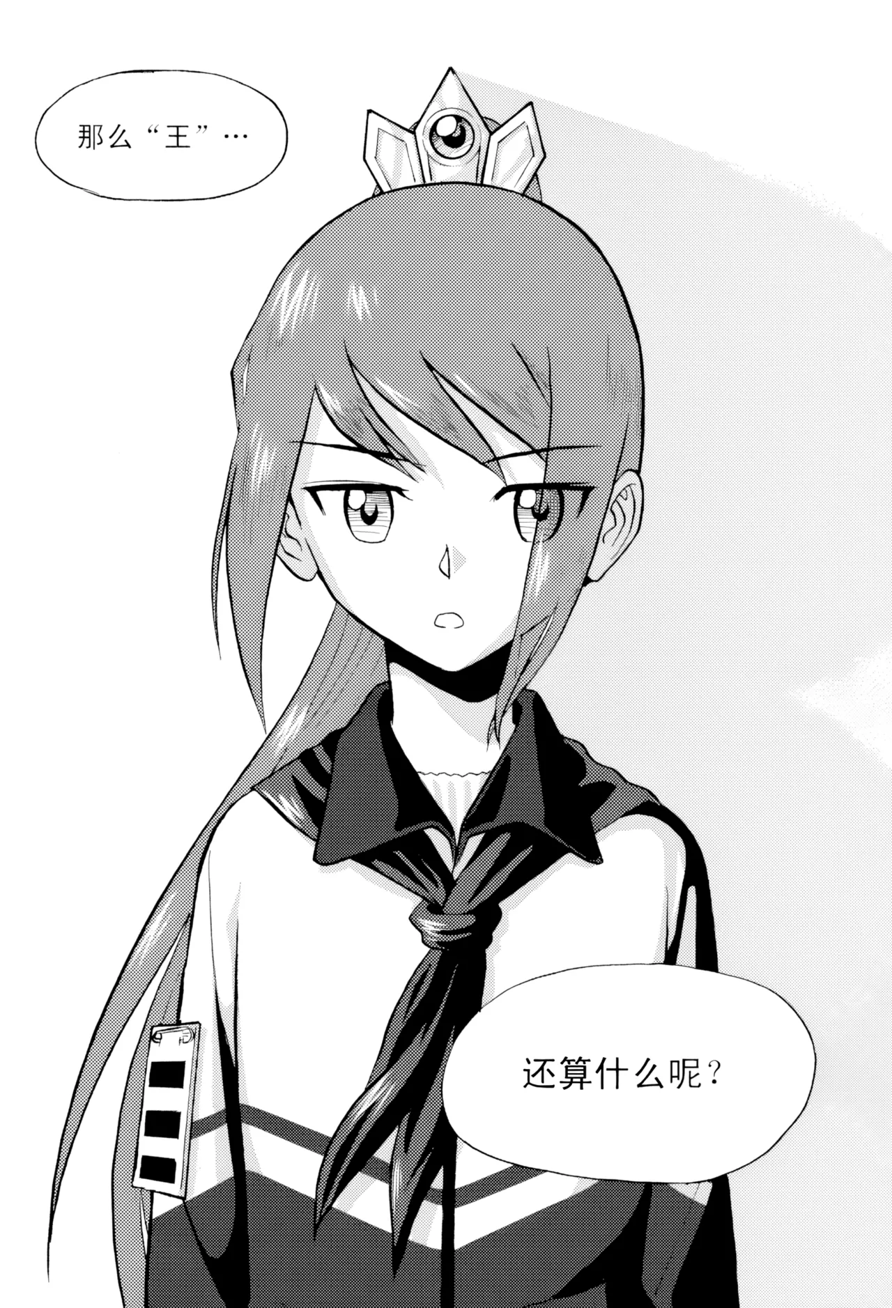 [ZCloud]Audience with Her Majesty the Queen Vol. 5 | All Hail Empress Her Majesty[Chinese] [upscaled] Page 31