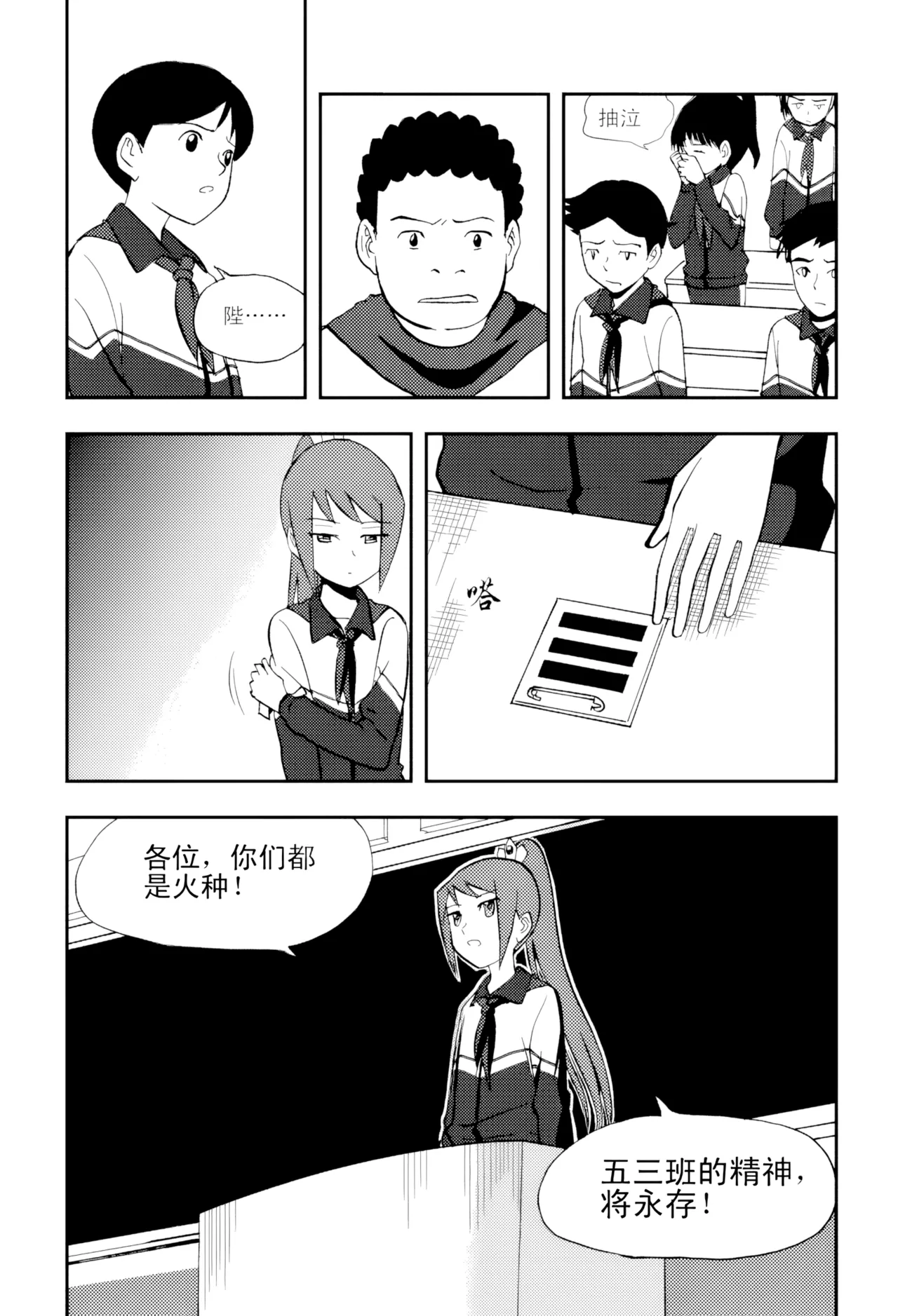 [ZCloud]Audience with Her Majesty the Queen Vol. 5 | All Hail Empress Her Majesty[Chinese] [upscaled] Page 32