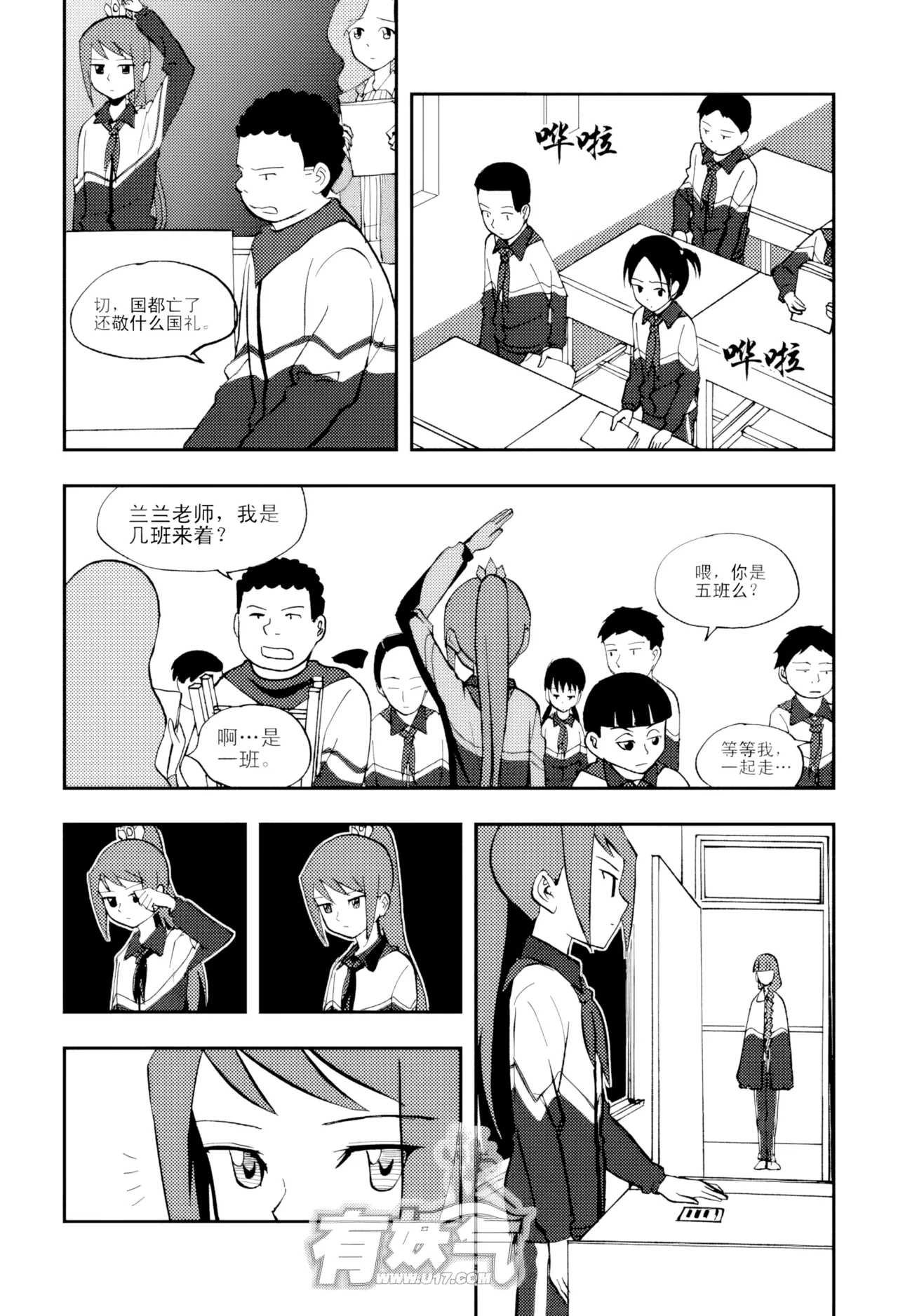 [ZCloud]Audience with Her Majesty the Queen Vol. 5 | All Hail Empress Her Majesty[Chinese] [upscaled] Page 34