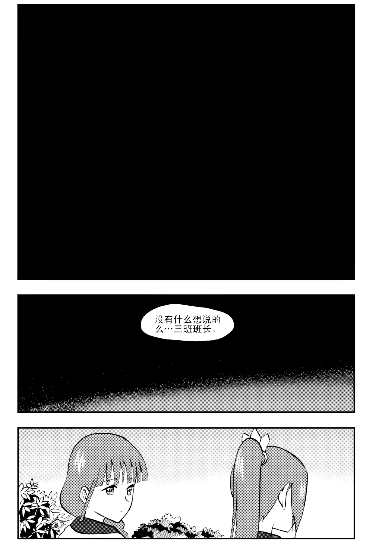[ZCloud]Audience with Her Majesty the Queen Vol. 5 | All Hail Empress Her Majesty[Chinese] [upscaled] Page 38