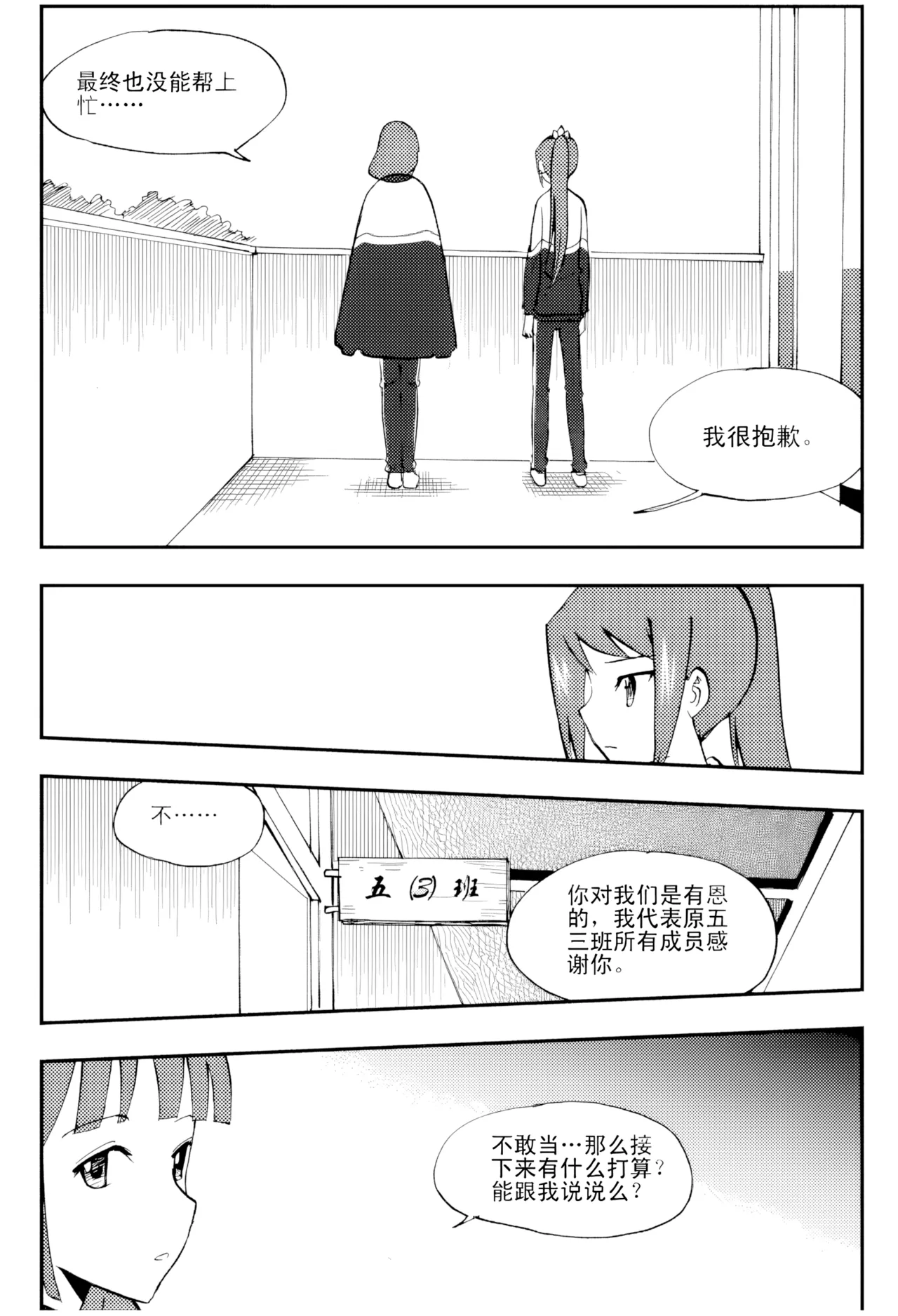 [ZCloud]Audience with Her Majesty the Queen Vol. 5 | All Hail Empress Her Majesty[Chinese] [upscaled] Page 39