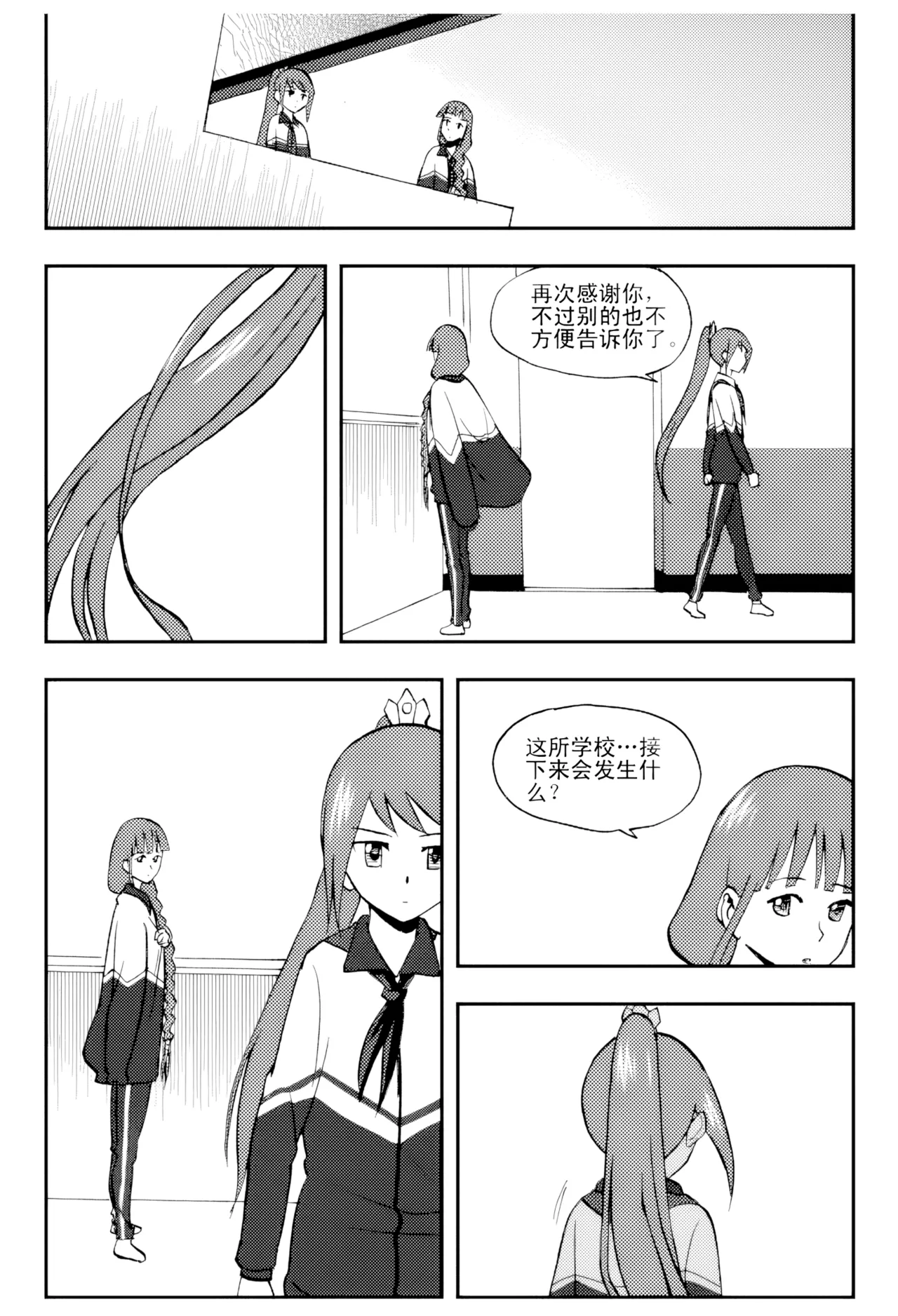 [ZCloud]Audience with Her Majesty the Queen Vol. 5 | All Hail Empress Her Majesty[Chinese] [upscaled] Page 40