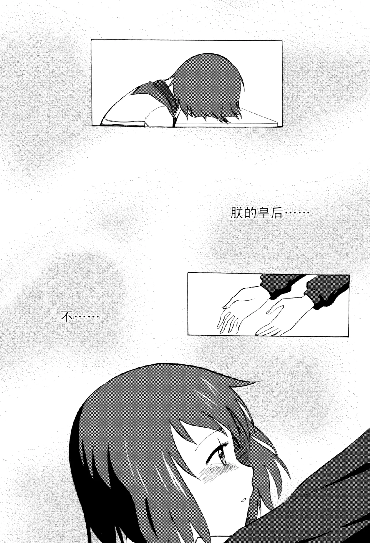 [ZCloud]Audience with Her Majesty the Queen Vol. 5 | All Hail Empress Her Majesty[Chinese] [upscaled] Page 46