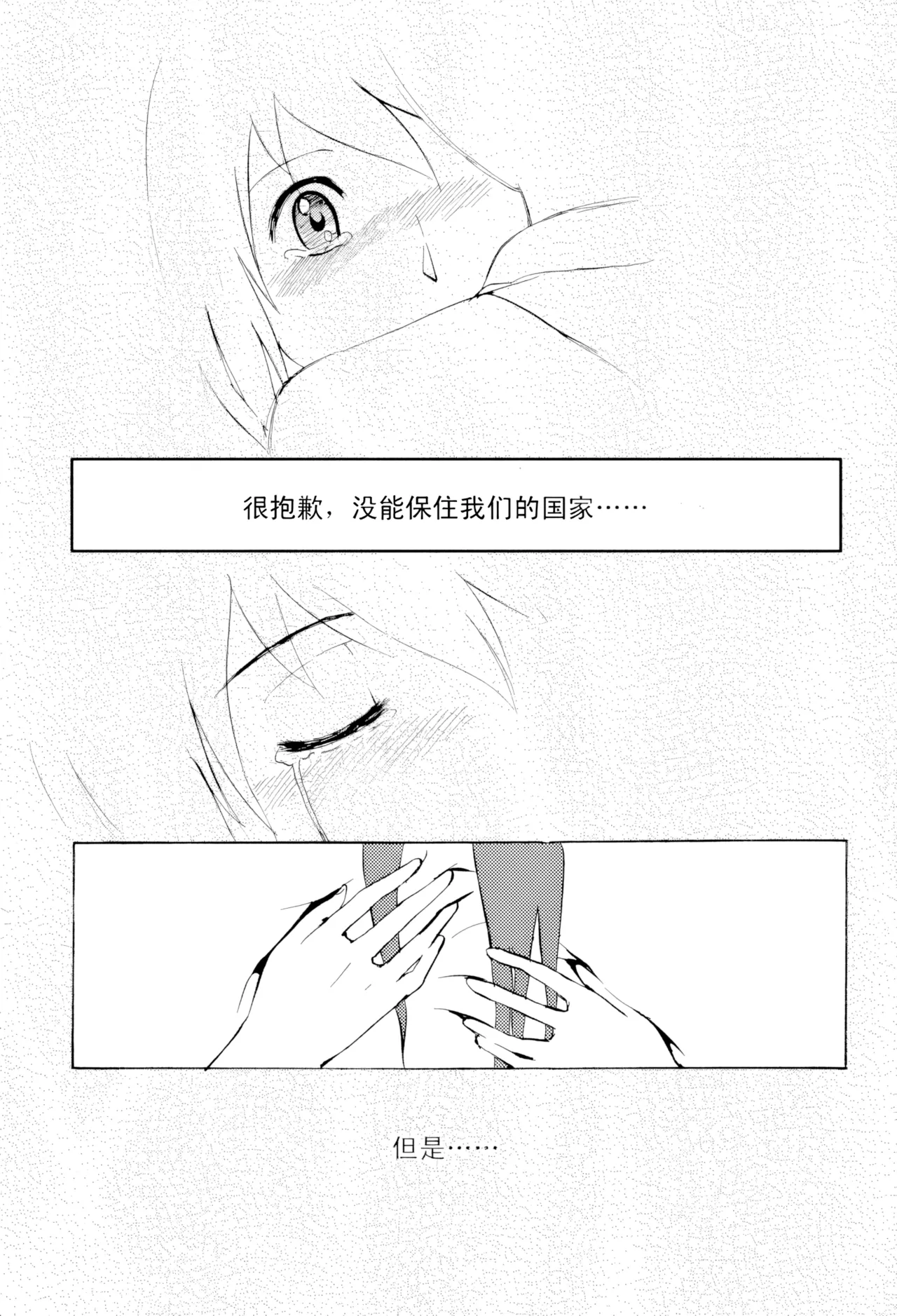 [ZCloud]Audience with Her Majesty the Queen Vol. 5 | All Hail Empress Her Majesty[Chinese] [upscaled] Page 48