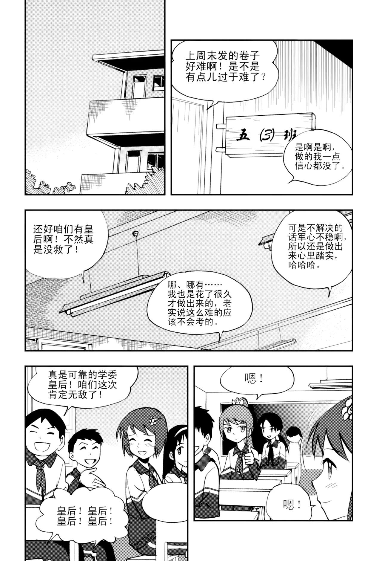 [ZCloud]Audience with Her Majesty the Queen Vol. 5 | All Hail Empress Her Majesty[Chinese] [upscaled] Page 5