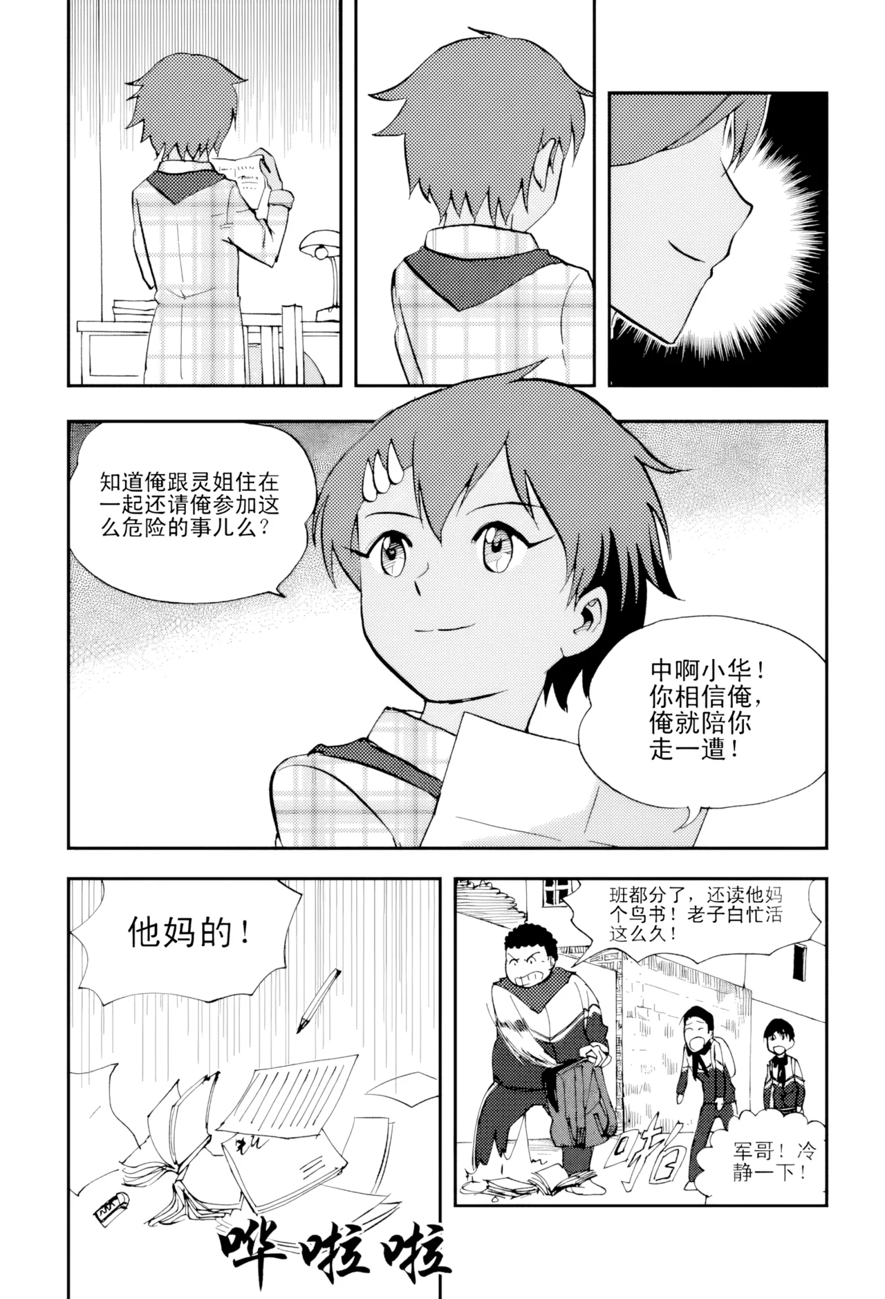 [ZCloud]Audience with Her Majesty the Queen Vol. 5 | All Hail Empress Her Majesty[Chinese] [upscaled] Page 50