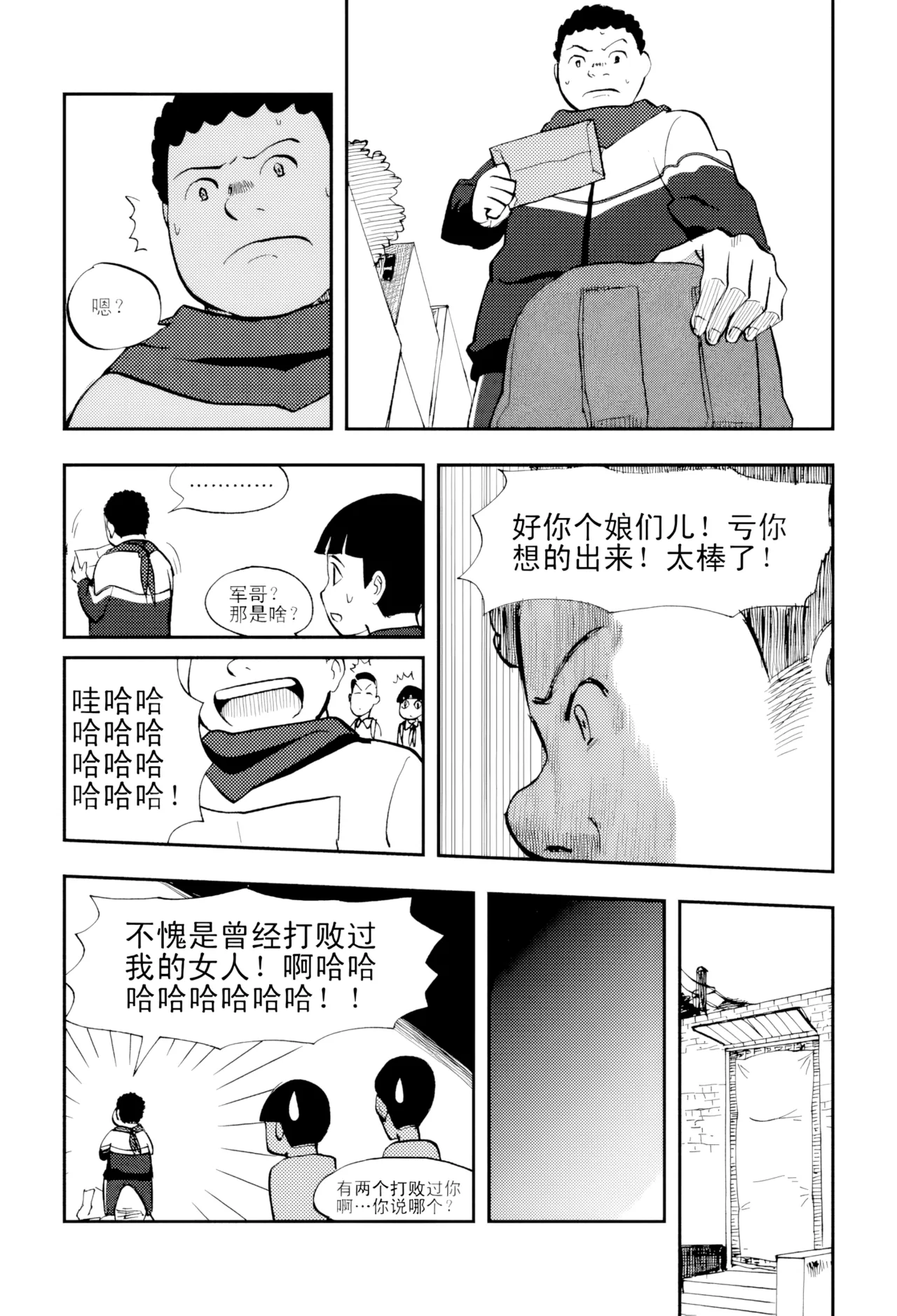 [ZCloud]Audience with Her Majesty the Queen Vol. 5 | All Hail Empress Her Majesty[Chinese] [upscaled] Page 51