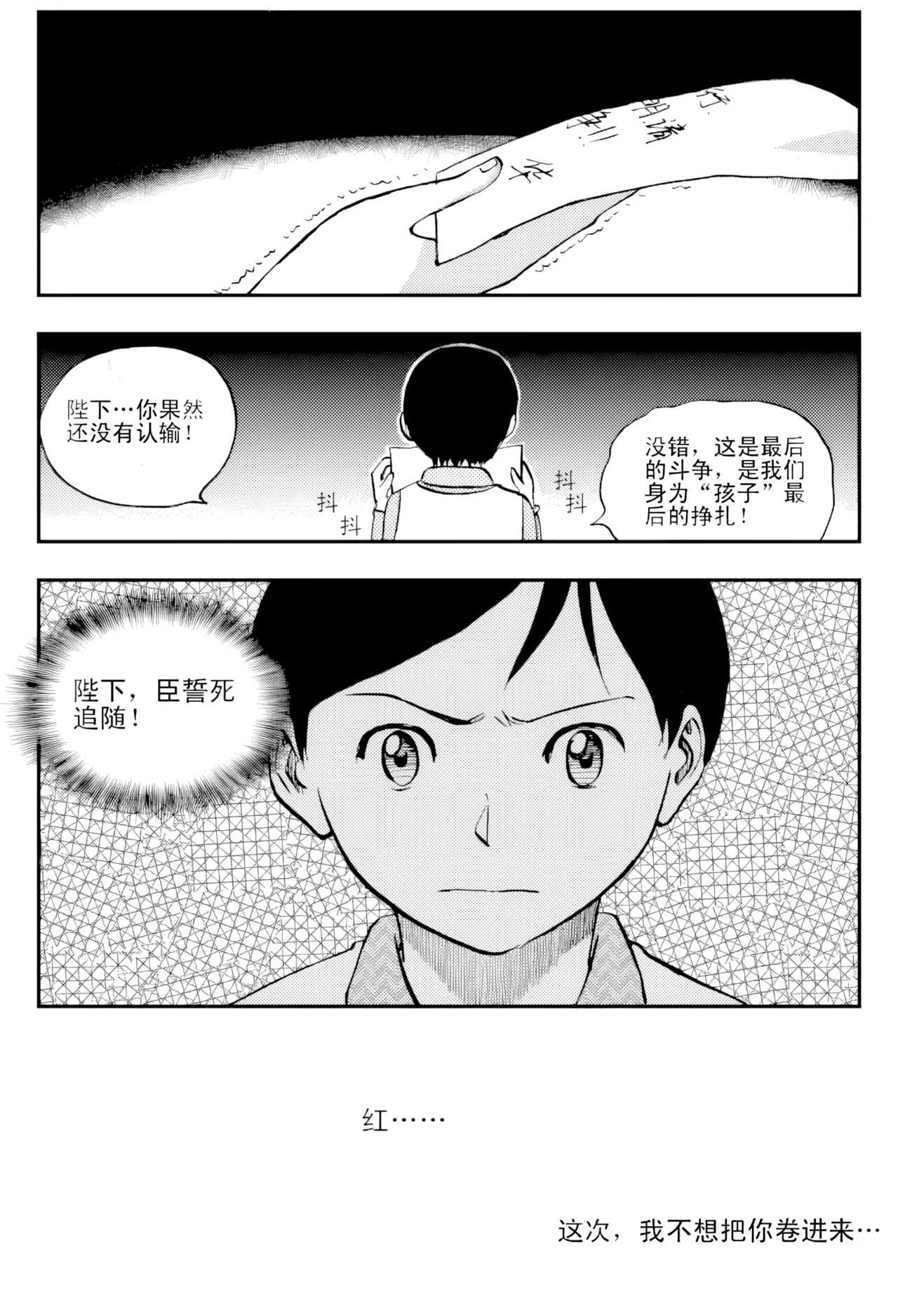 [ZCloud]Audience with Her Majesty the Queen Vol. 5 | All Hail Empress Her Majesty[Chinese] [upscaled] Page 52