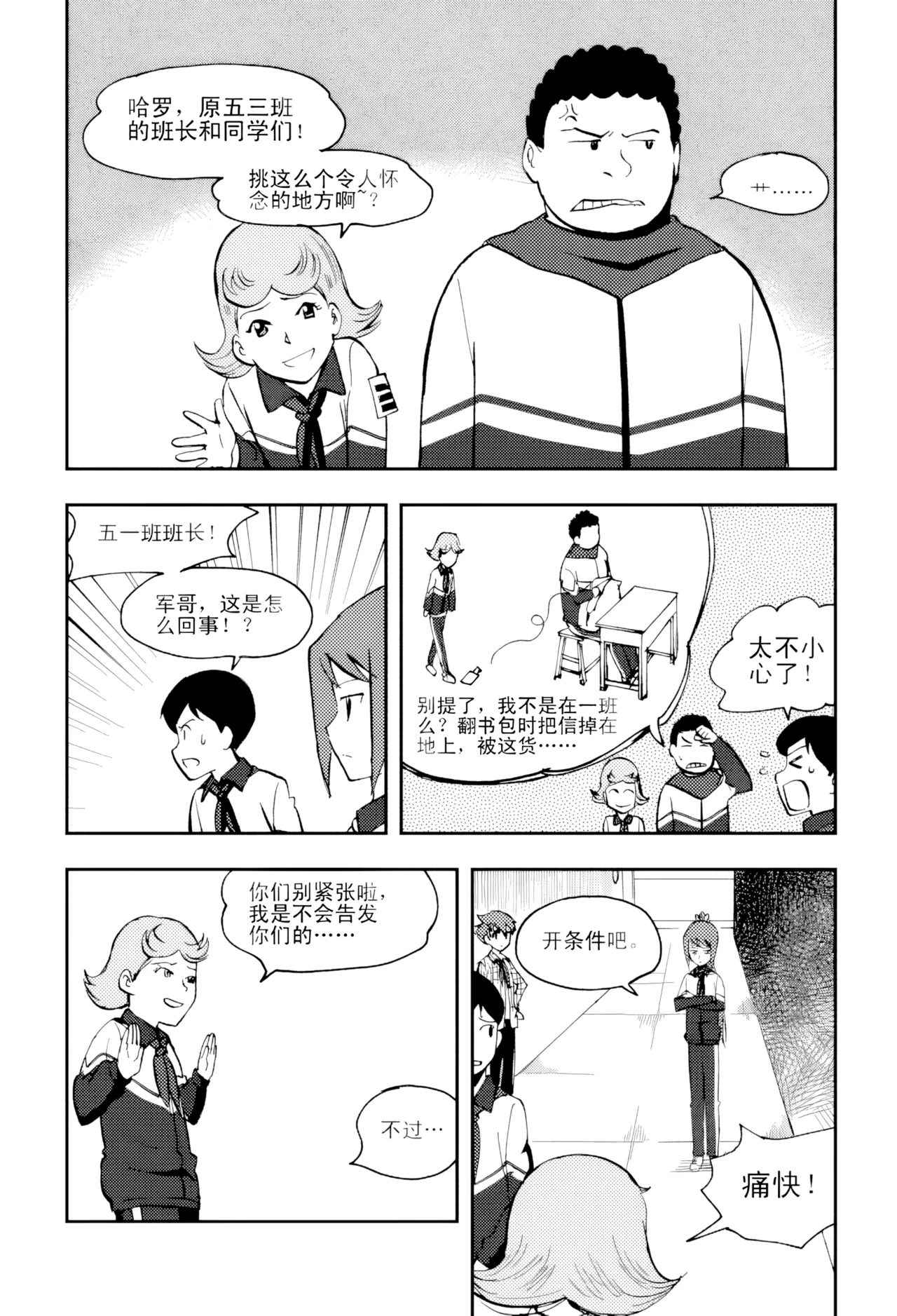 [ZCloud]Audience with Her Majesty the Queen Vol. 5 | All Hail Empress Her Majesty[Chinese] [upscaled] Page 59