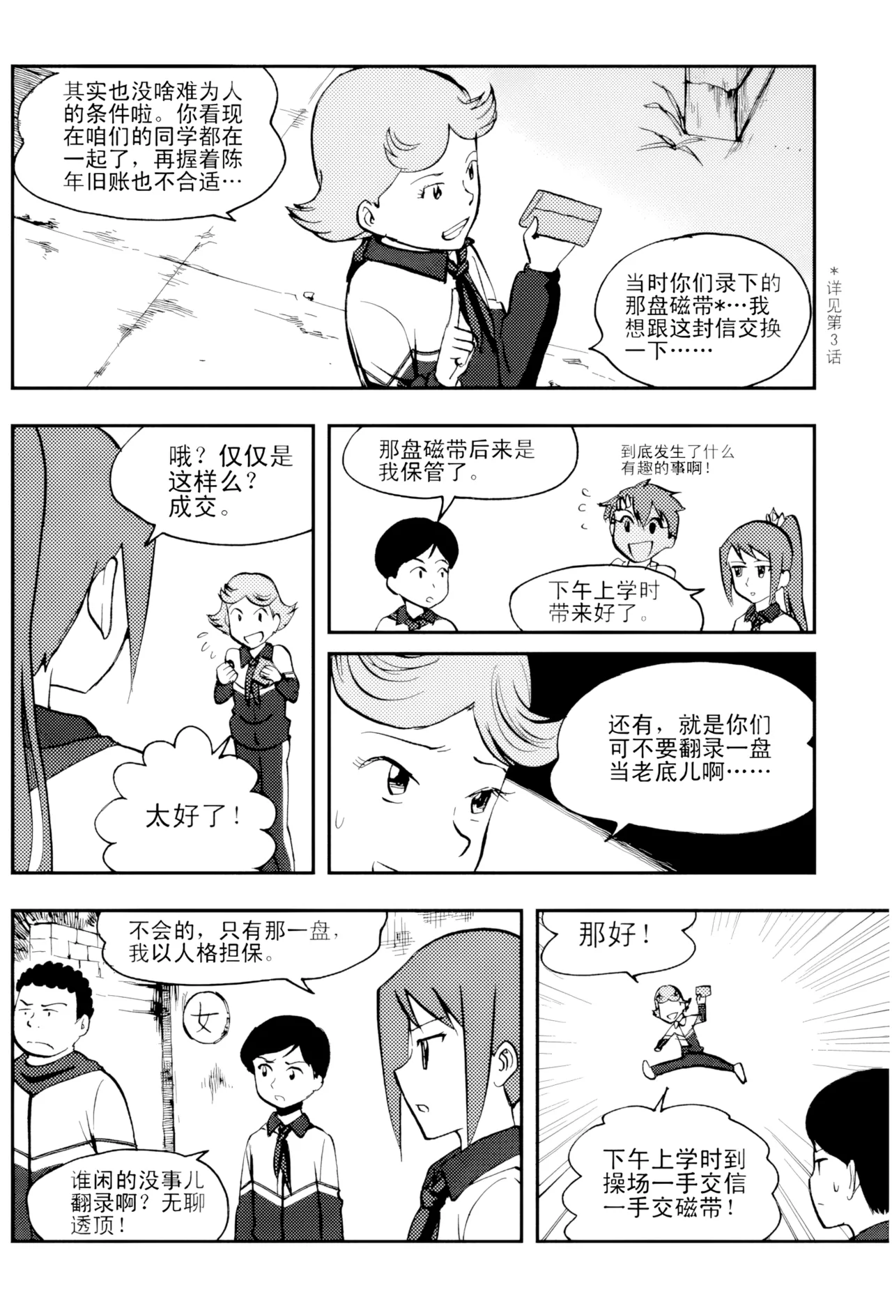 [ZCloud]Audience with Her Majesty the Queen Vol. 5 | All Hail Empress Her Majesty[Chinese] [upscaled] Page 60