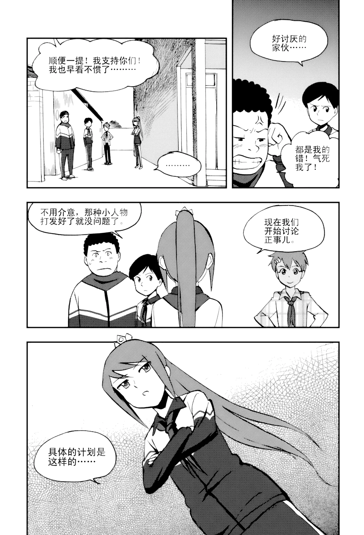 [ZCloud]Audience with Her Majesty the Queen Vol. 5 | All Hail Empress Her Majesty[Chinese] [upscaled] Page 61