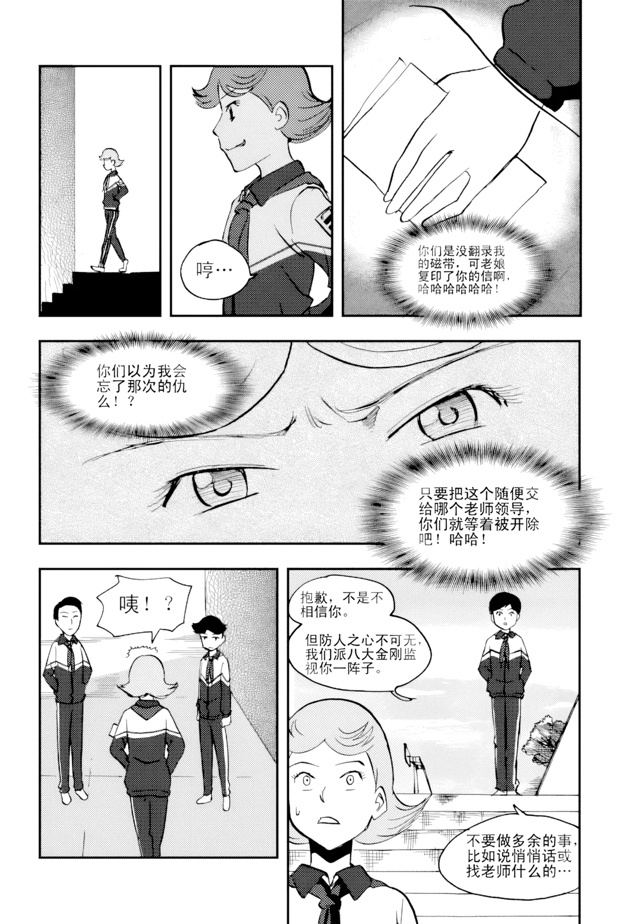 [ZCloud]Audience with Her Majesty the Queen Vol. 5 | All Hail Empress Her Majesty[Chinese] [upscaled] Page 63