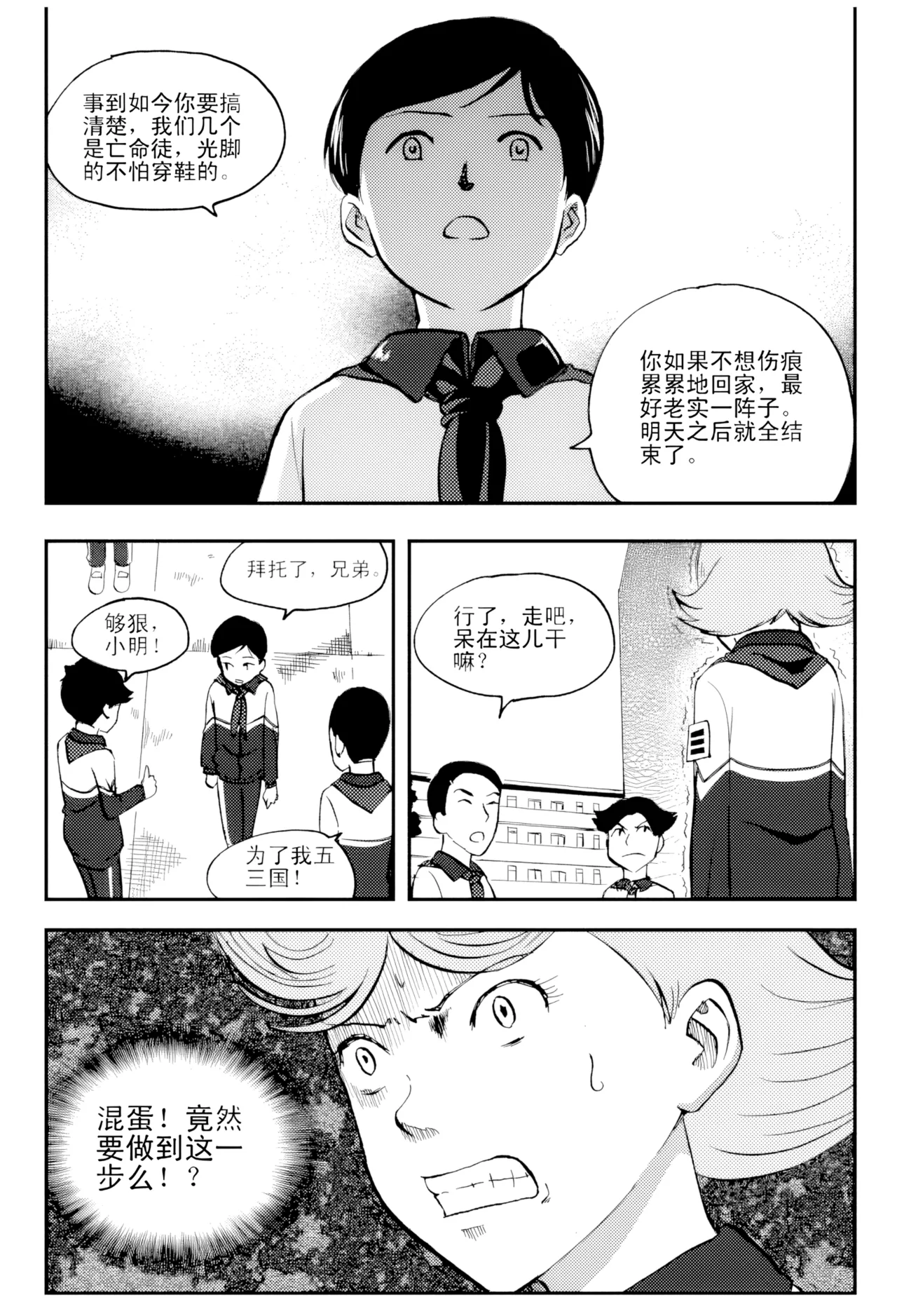 [ZCloud]Audience with Her Majesty the Queen Vol. 5 | All Hail Empress Her Majesty[Chinese] [upscaled] Page 64