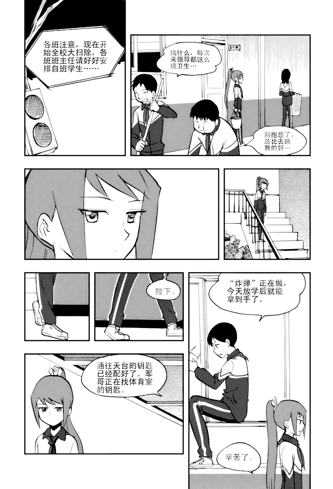 [ZCloud]Audience with Her Majesty the Queen Vol. 5 | All Hail Empress Her Majesty[Chinese] [upscaled] Page 65