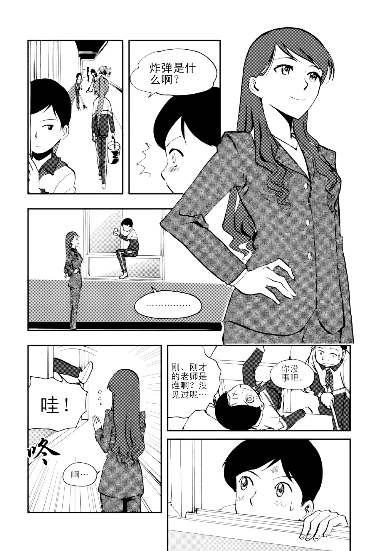 [ZCloud]Audience with Her Majesty the Queen Vol. 5 | All Hail Empress Her Majesty[Chinese] [upscaled] Page 66