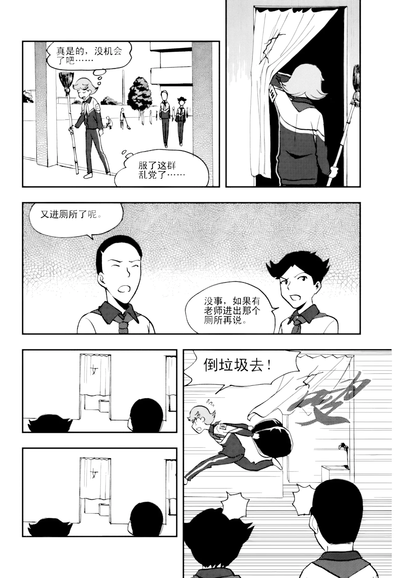 [ZCloud]Audience with Her Majesty the Queen Vol. 5 | All Hail Empress Her Majesty[Chinese] [upscaled] Page 68