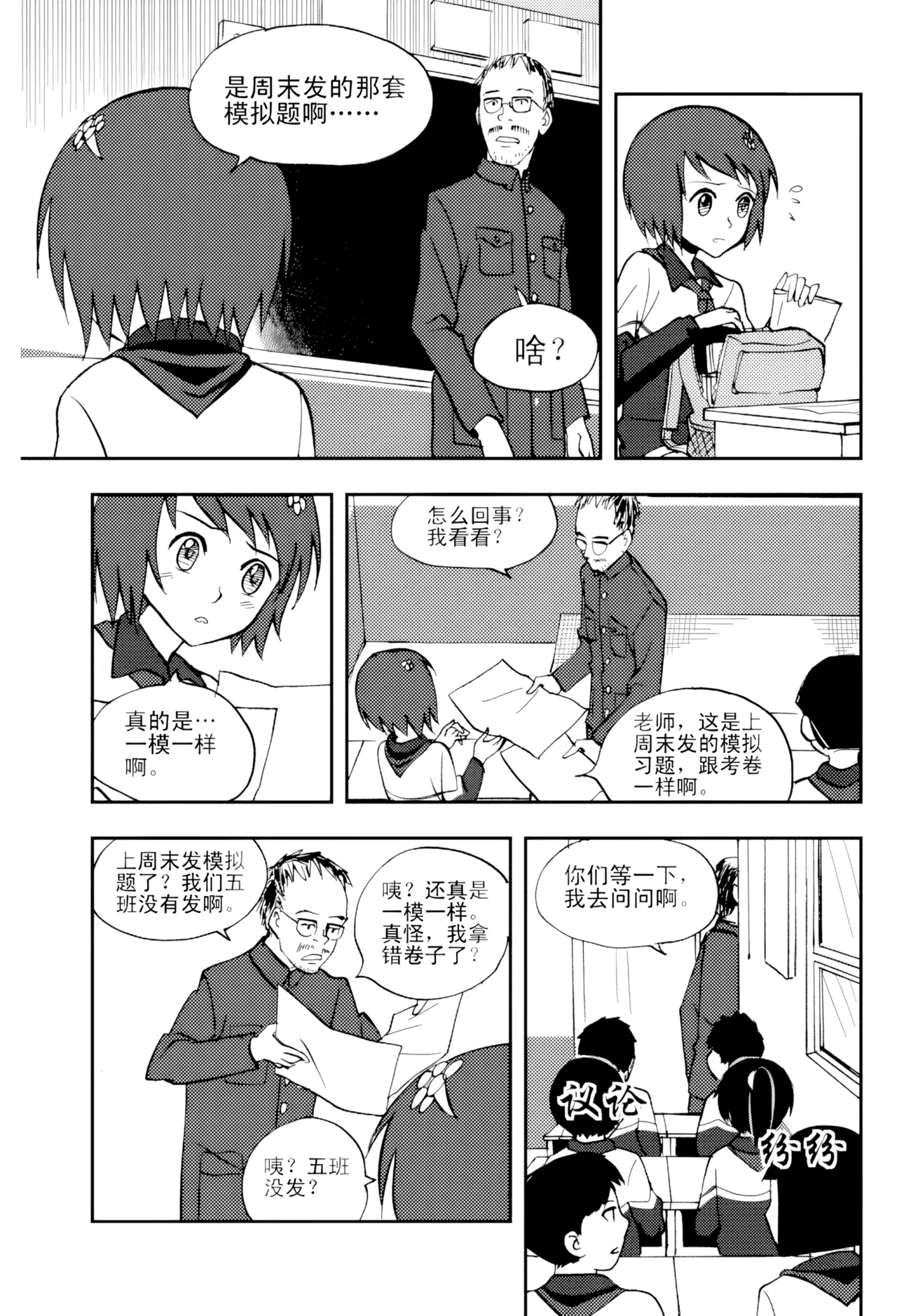 [ZCloud]Audience with Her Majesty the Queen Vol. 5 | All Hail Empress Her Majesty[Chinese] [upscaled] Page 7