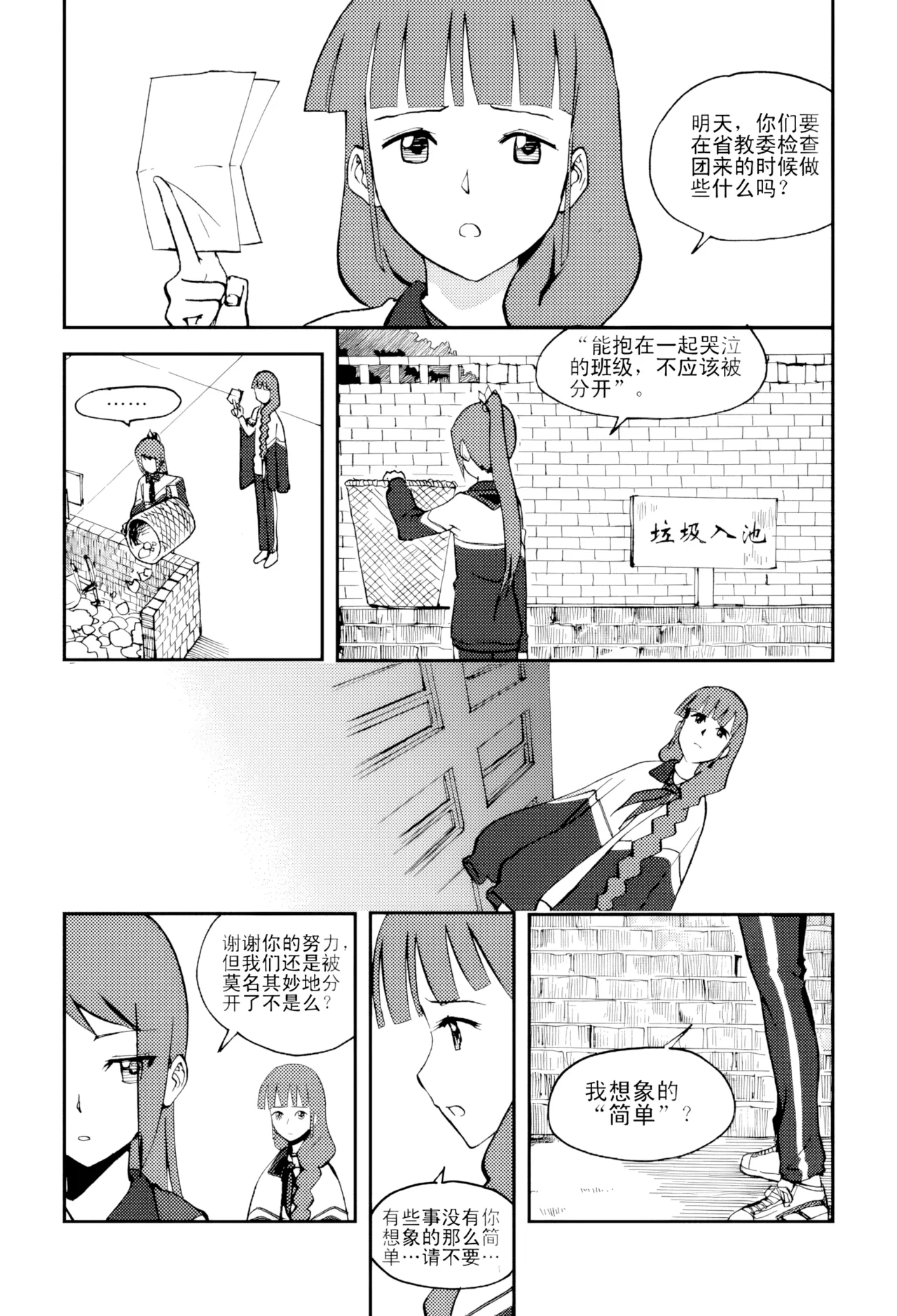 [ZCloud]Audience with Her Majesty the Queen Vol. 5 | All Hail Empress Her Majesty[Chinese] [upscaled] Page 70