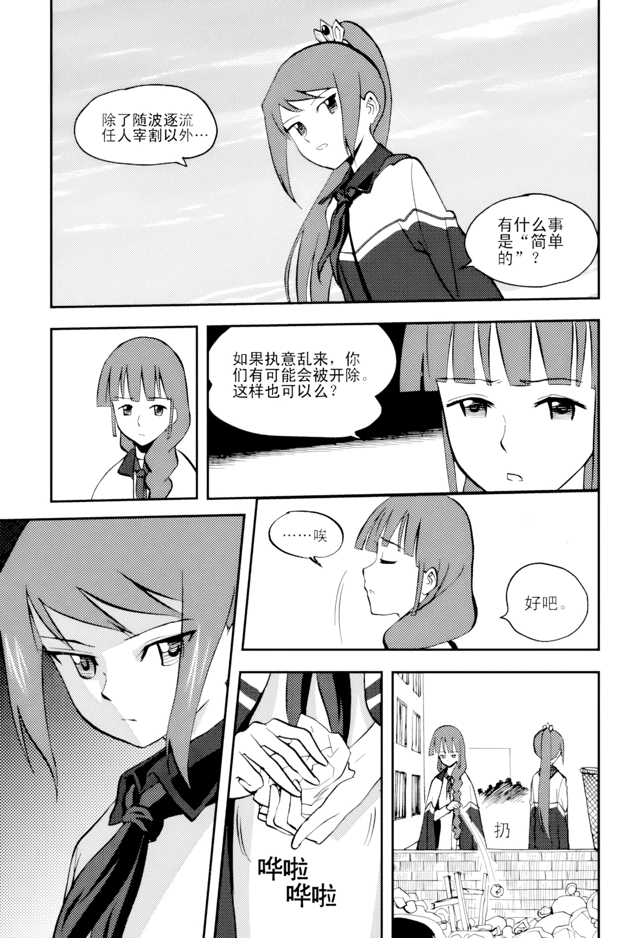 [ZCloud]Audience with Her Majesty the Queen Vol. 5 | All Hail Empress Her Majesty[Chinese] [upscaled] Page 71