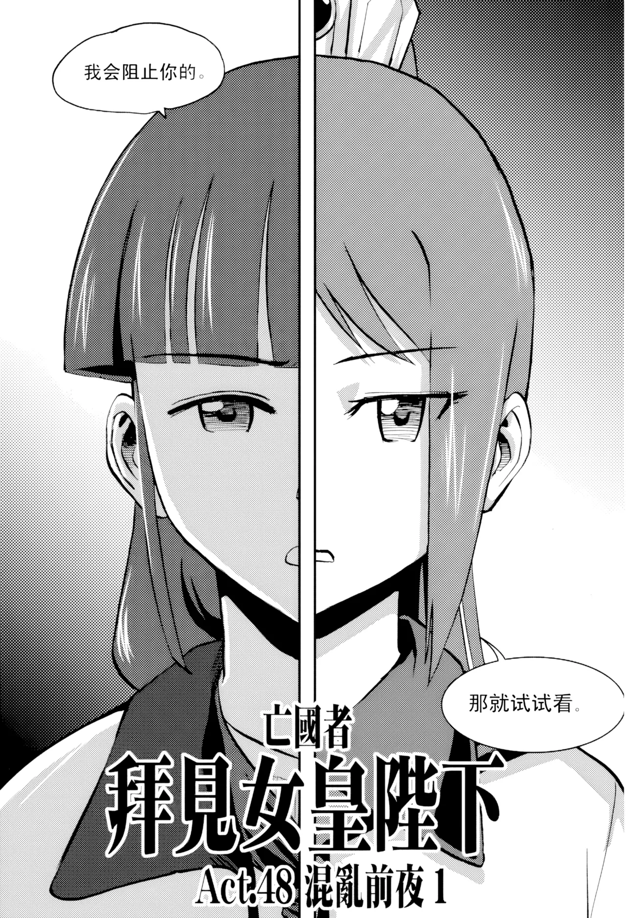 [ZCloud]Audience with Her Majesty the Queen Vol. 5 | All Hail Empress Her Majesty[Chinese] [upscaled] Page 72