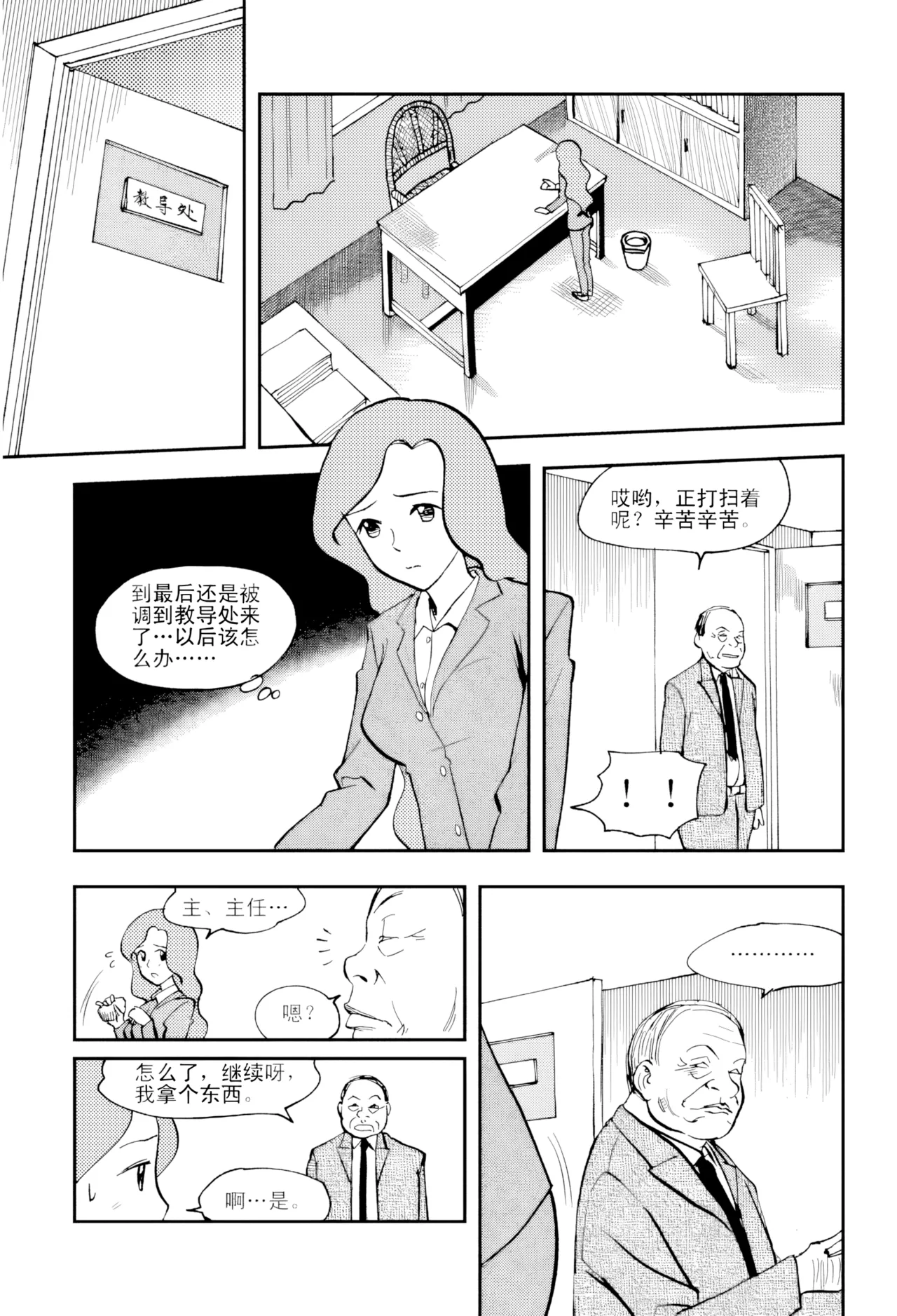 [ZCloud]Audience with Her Majesty the Queen Vol. 5 | All Hail Empress Her Majesty[Chinese] [upscaled] Page 73