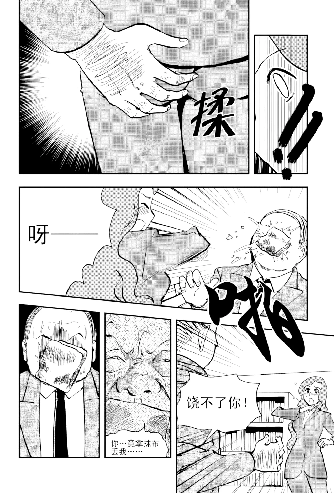 [ZCloud]Audience with Her Majesty the Queen Vol. 5 | All Hail Empress Her Majesty[Chinese] [upscaled] Page 74