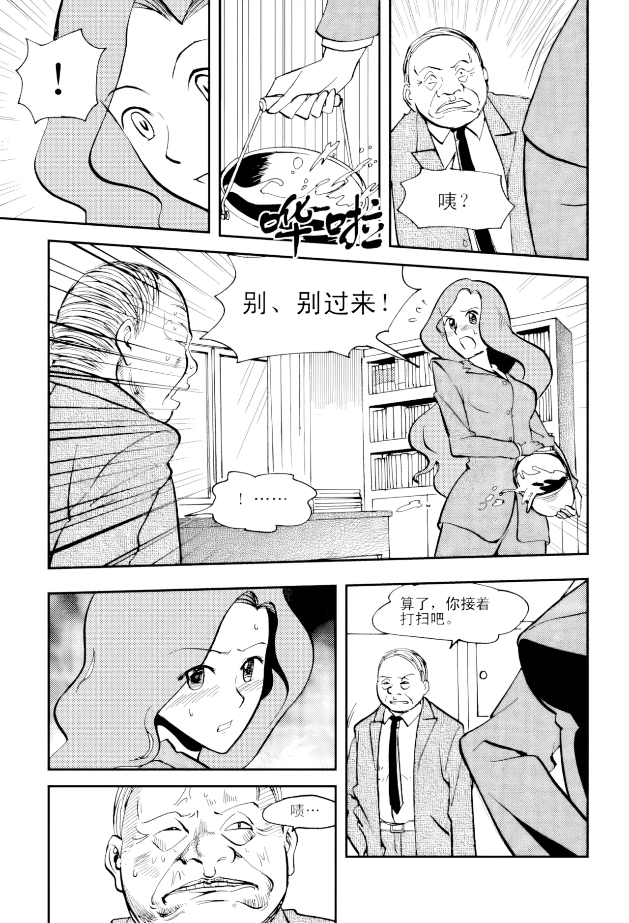 [ZCloud]Audience with Her Majesty the Queen Vol. 5 | All Hail Empress Her Majesty[Chinese] [upscaled] Page 75