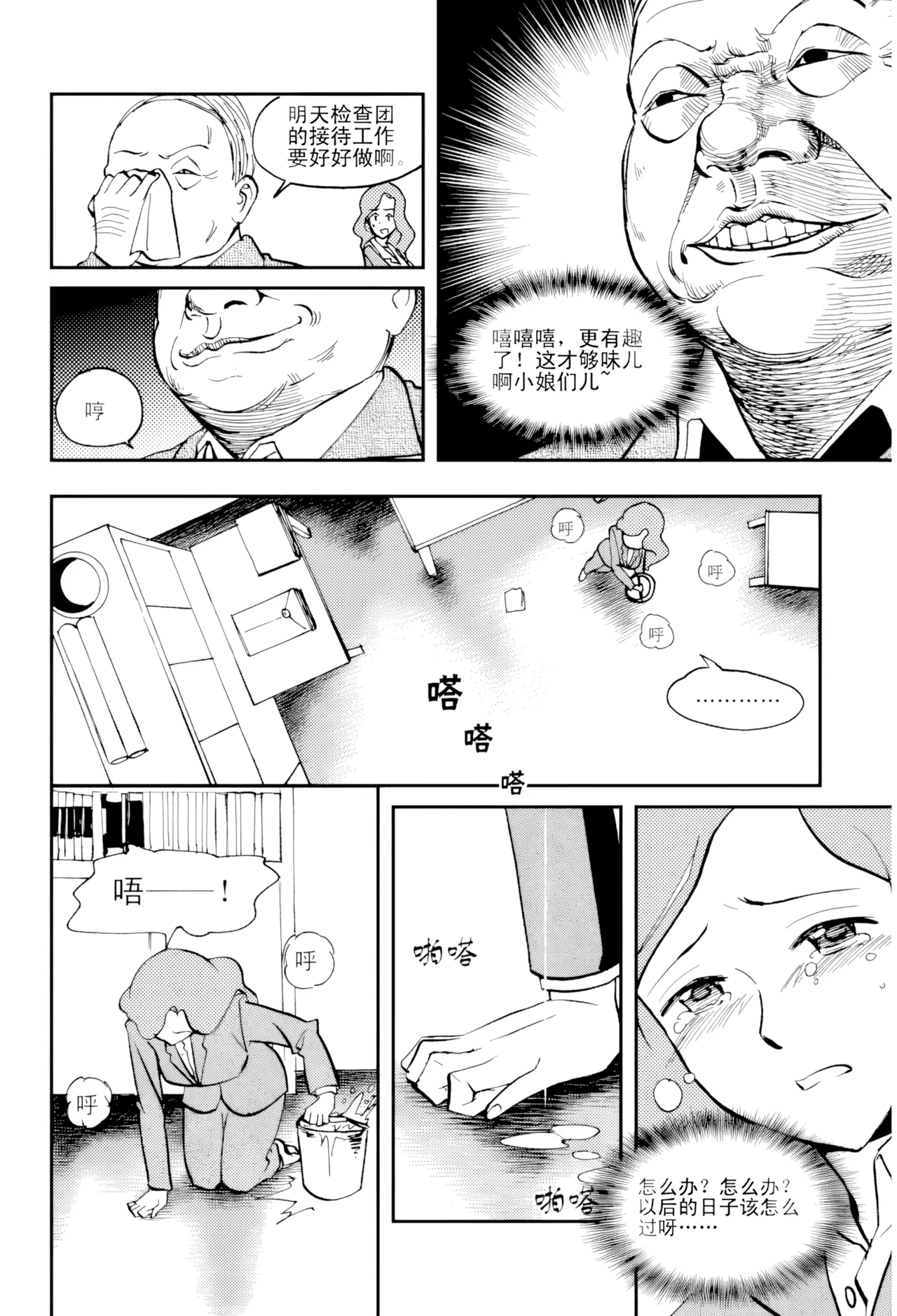 [ZCloud]Audience with Her Majesty the Queen Vol. 5 | All Hail Empress Her Majesty[Chinese] [upscaled] Page 76