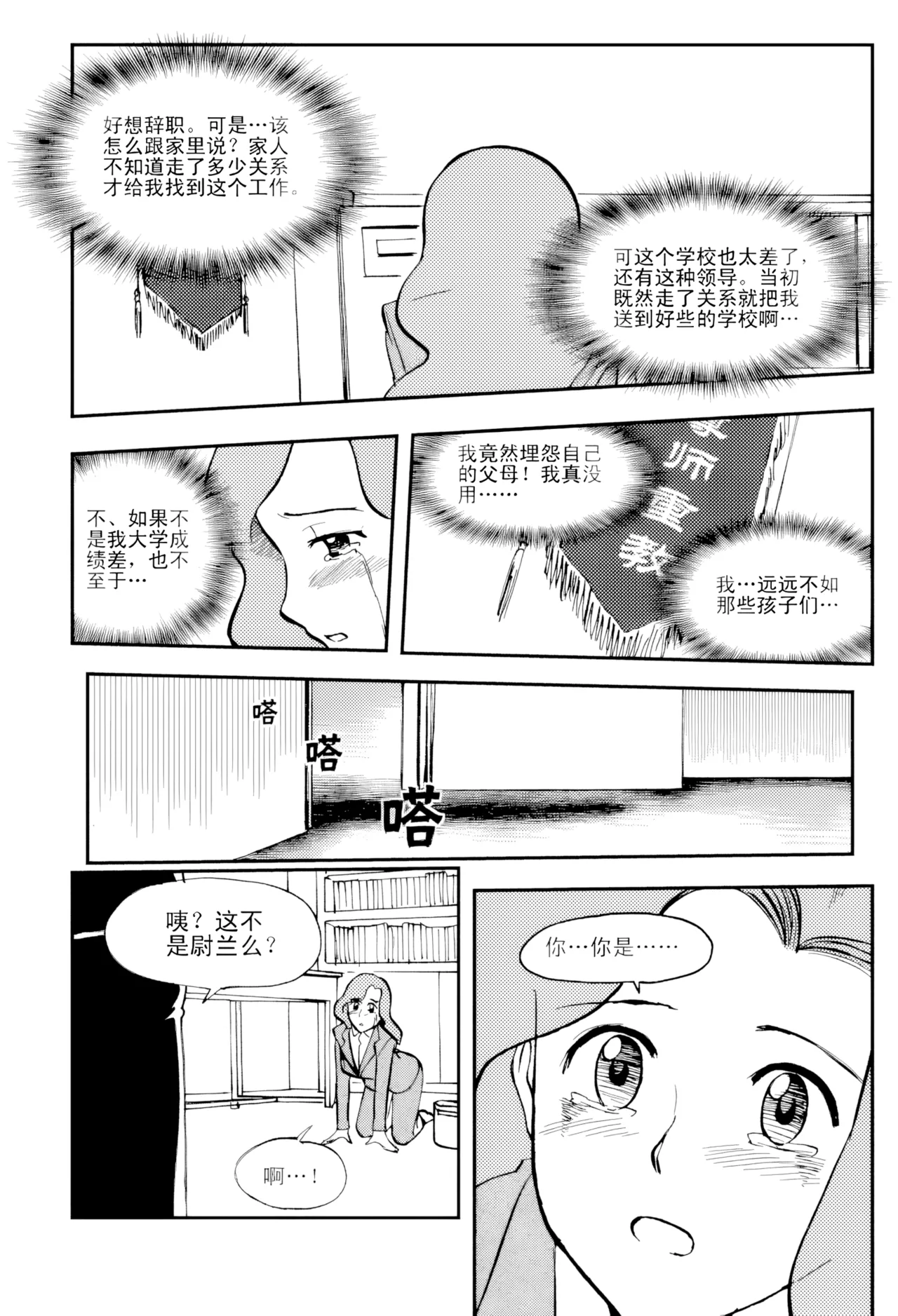 [ZCloud]Audience with Her Majesty the Queen Vol. 5 | All Hail Empress Her Majesty[Chinese] [upscaled] Page 77