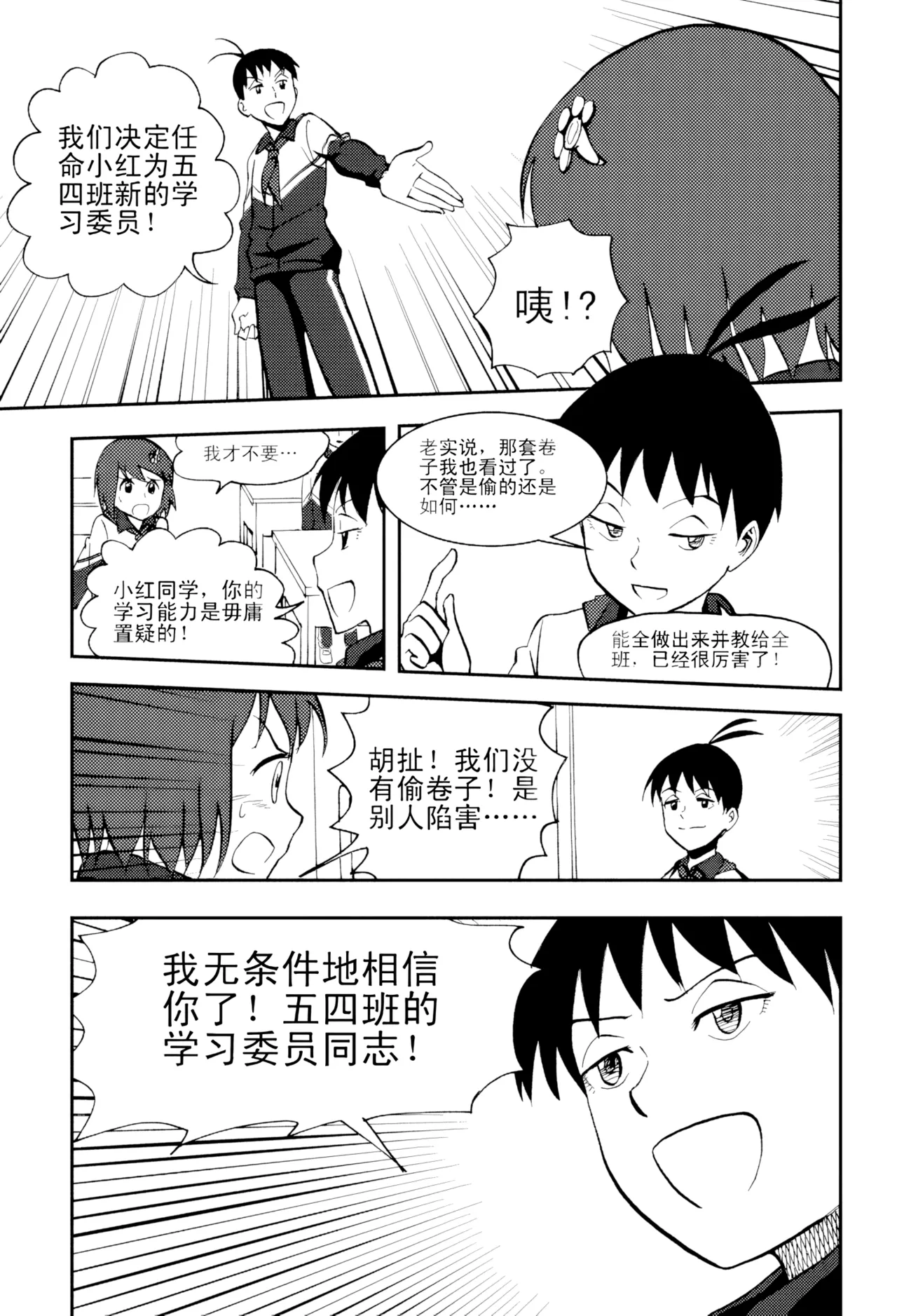 [ZCloud]Audience with Her Majesty the Queen Vol. 5 | All Hail Empress Her Majesty[Chinese] [upscaled] Page 79