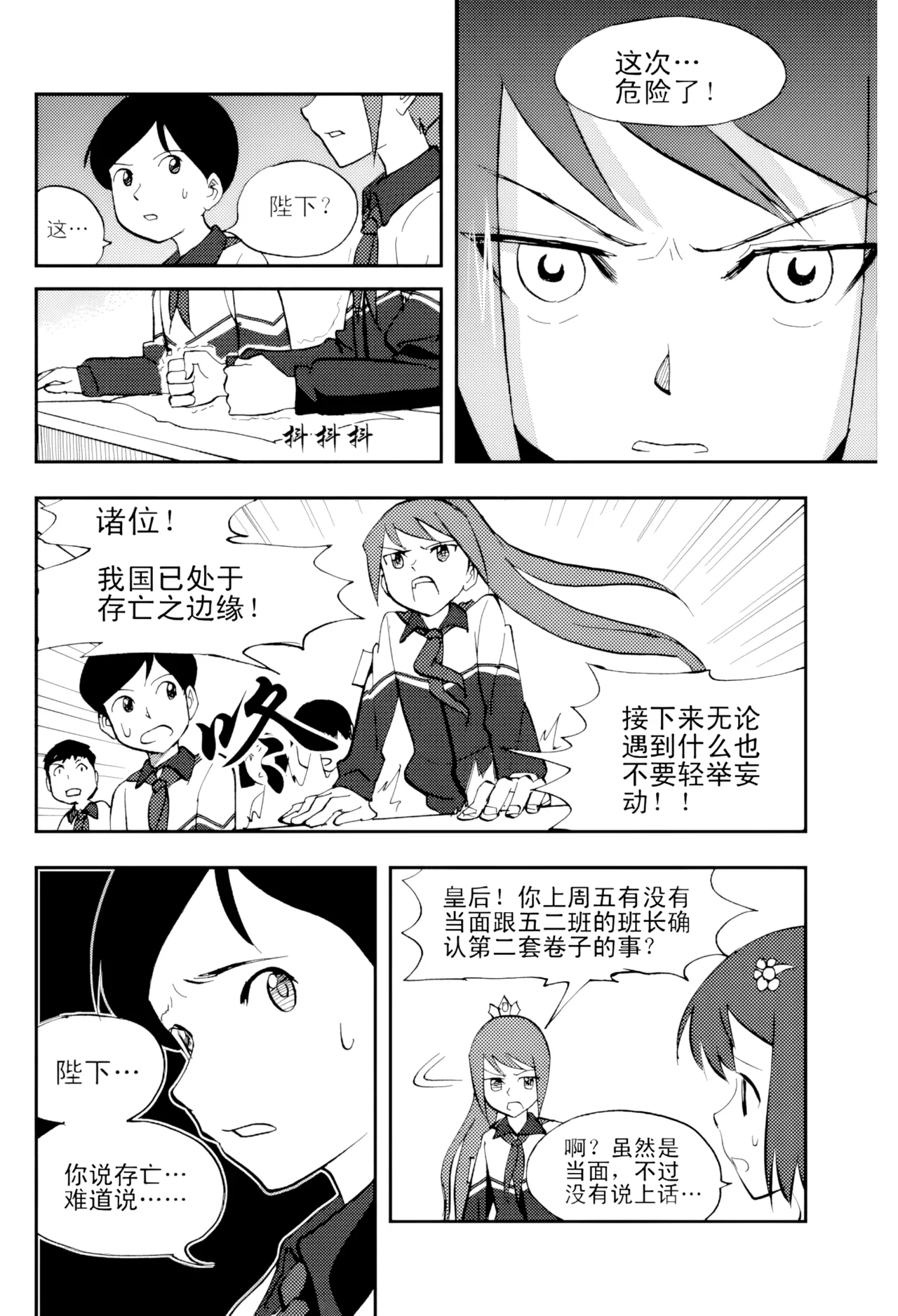 [ZCloud]Audience with Her Majesty the Queen Vol. 5 | All Hail Empress Her Majesty[Chinese] [upscaled] Page 8