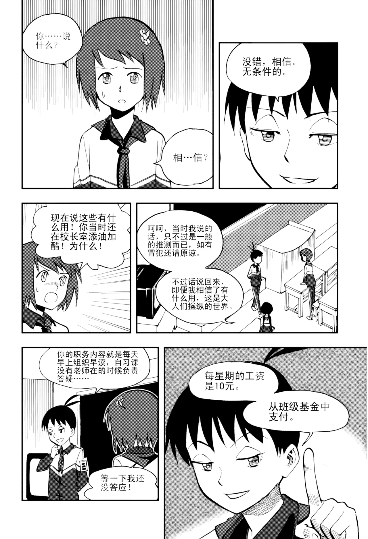 [ZCloud]Audience with Her Majesty the Queen Vol. 5 | All Hail Empress Her Majesty[Chinese] [upscaled] Page 80
