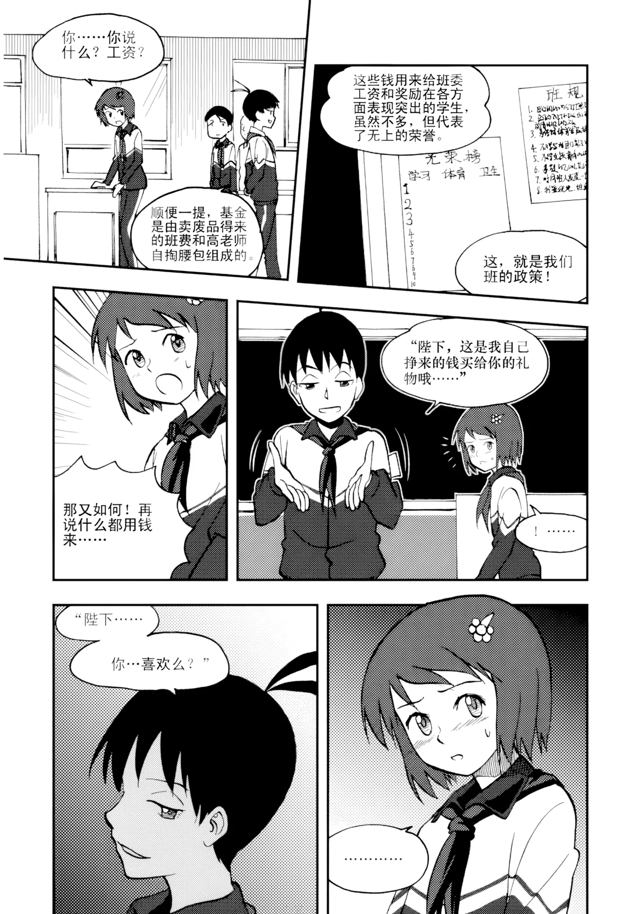 [ZCloud]Audience with Her Majesty the Queen Vol. 5 | All Hail Empress Her Majesty[Chinese] [upscaled] Page 81