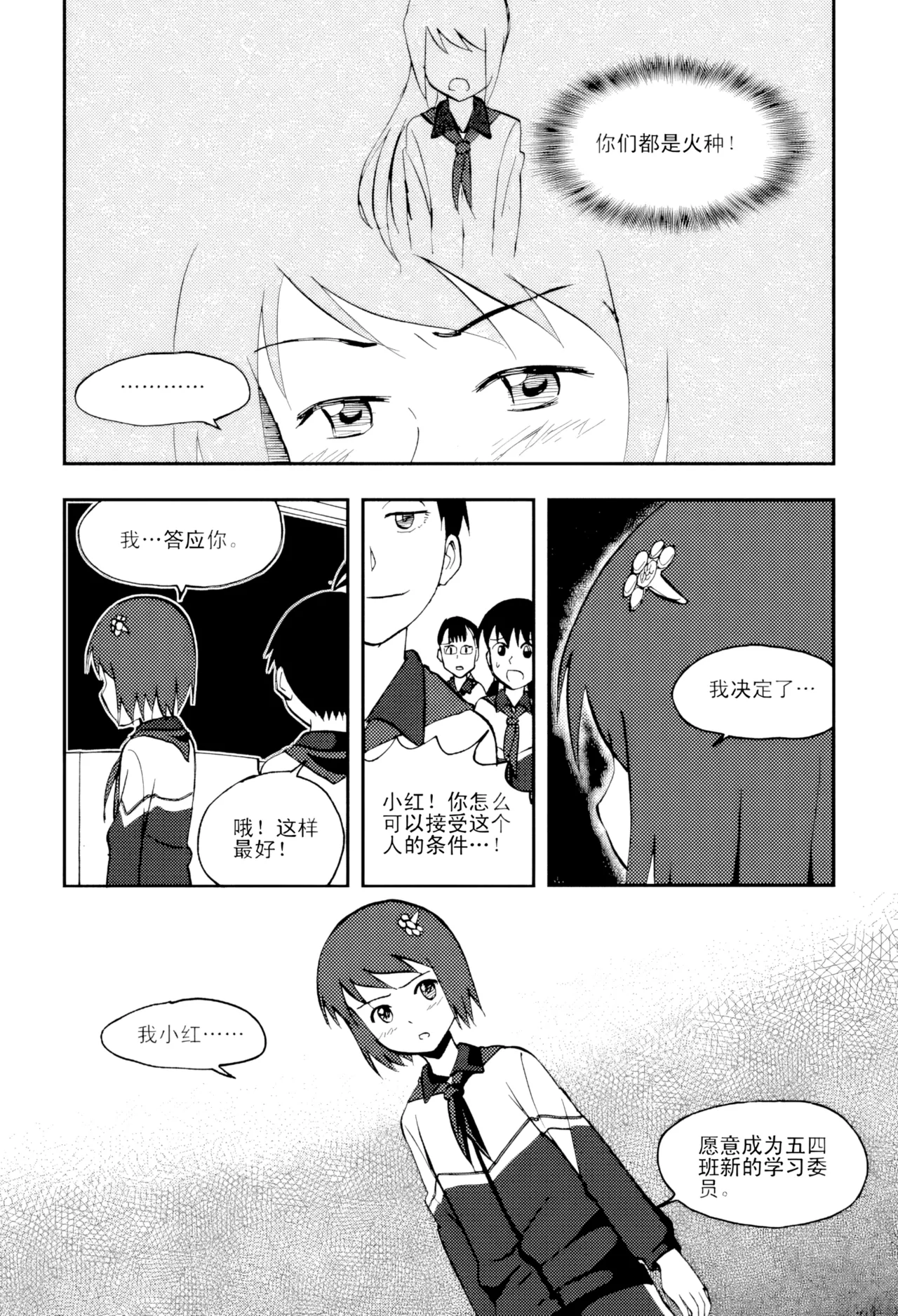 [ZCloud]Audience with Her Majesty the Queen Vol. 5 | All Hail Empress Her Majesty[Chinese] [upscaled] Page 82