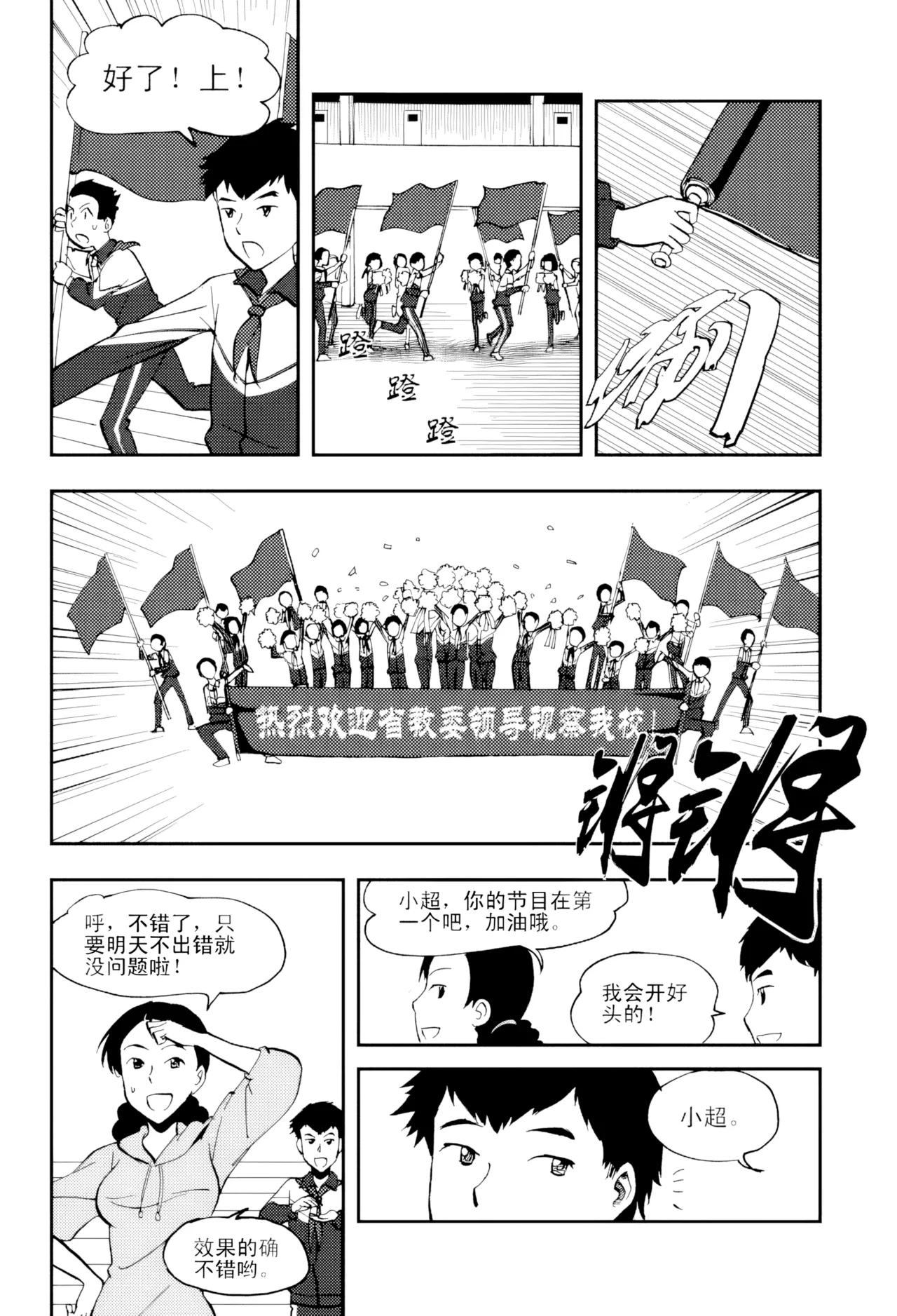 [ZCloud]Audience with Her Majesty the Queen Vol. 5 | All Hail Empress Her Majesty[Chinese] [upscaled] Page 84