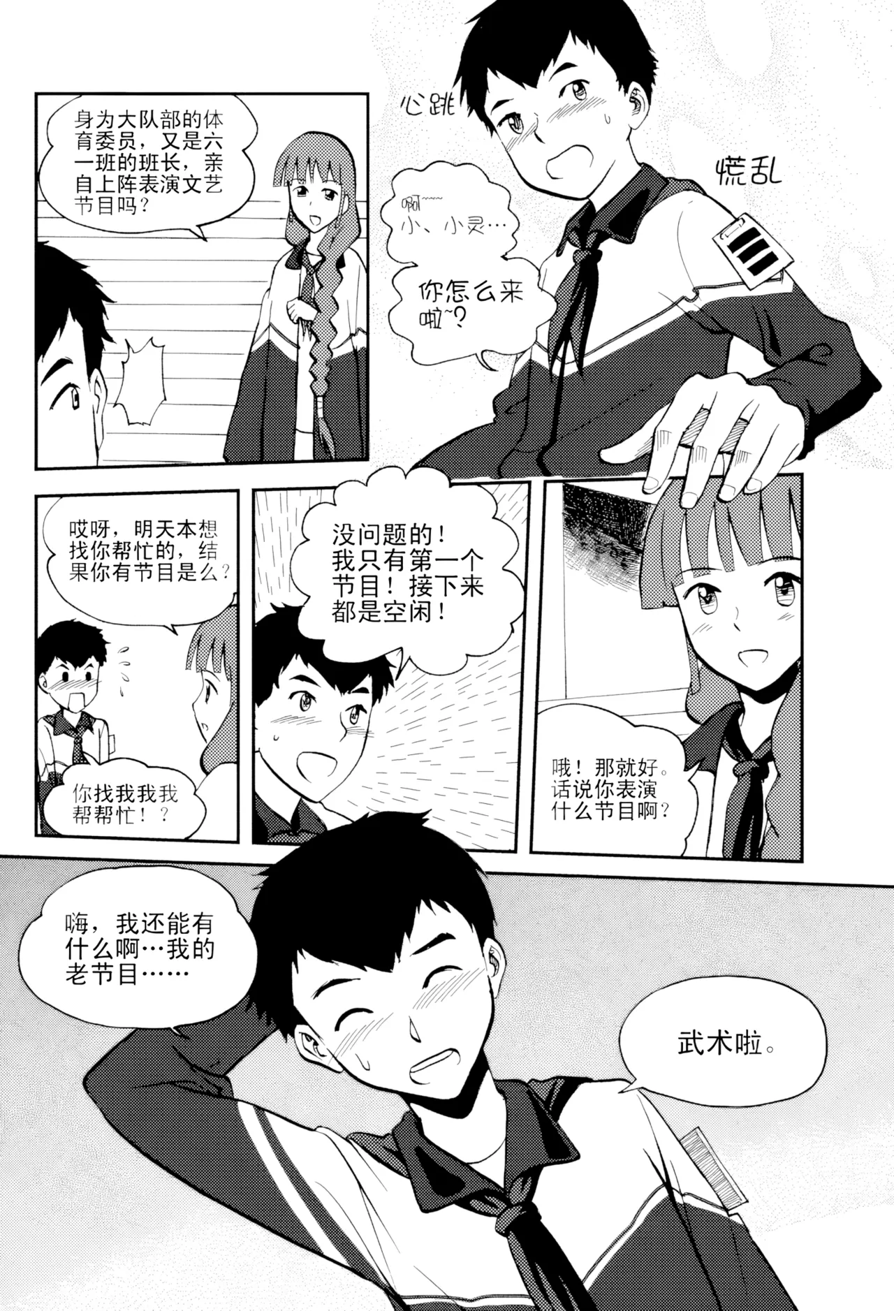[ZCloud]Audience with Her Majesty the Queen Vol. 5 | All Hail Empress Her Majesty[Chinese] [upscaled] Page 85