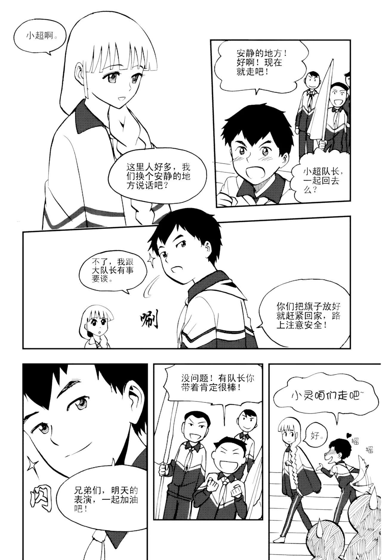 [ZCloud]Audience with Her Majesty the Queen Vol. 5 | All Hail Empress Her Majesty[Chinese] [upscaled] Page 88