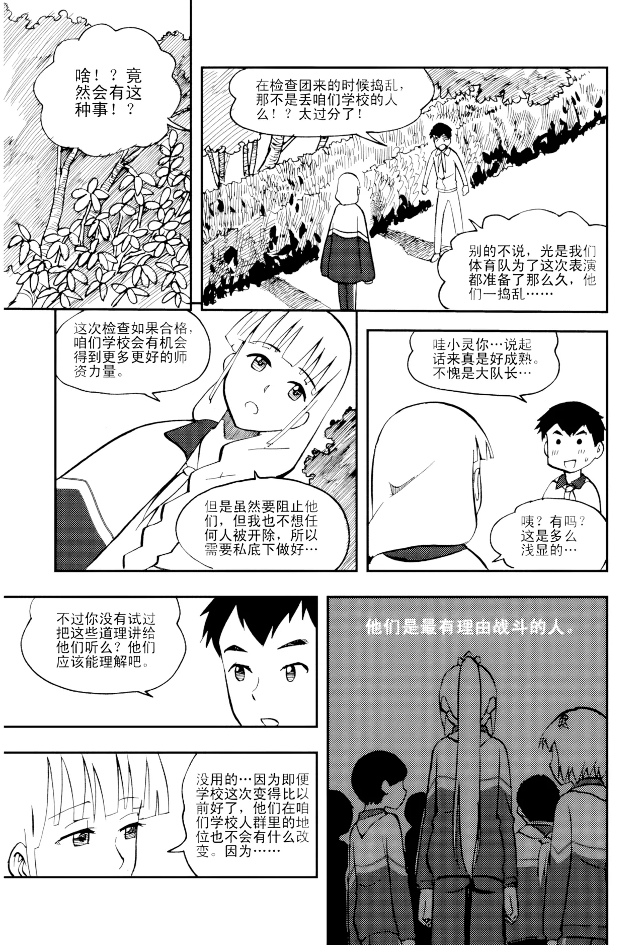 [ZCloud]Audience with Her Majesty the Queen Vol. 5 | All Hail Empress Her Majesty[Chinese] [upscaled] Page 89