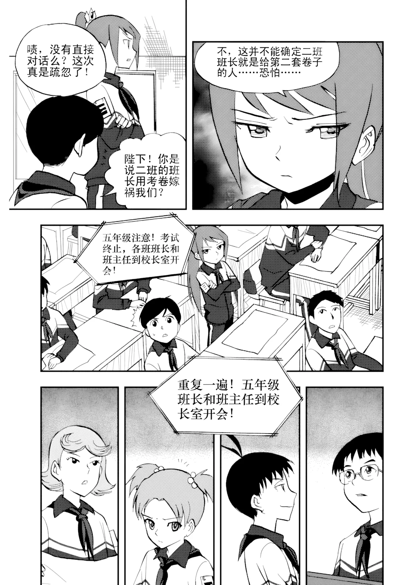 [ZCloud]Audience with Her Majesty the Queen Vol. 5 | All Hail Empress Her Majesty[Chinese] [upscaled] Page 9