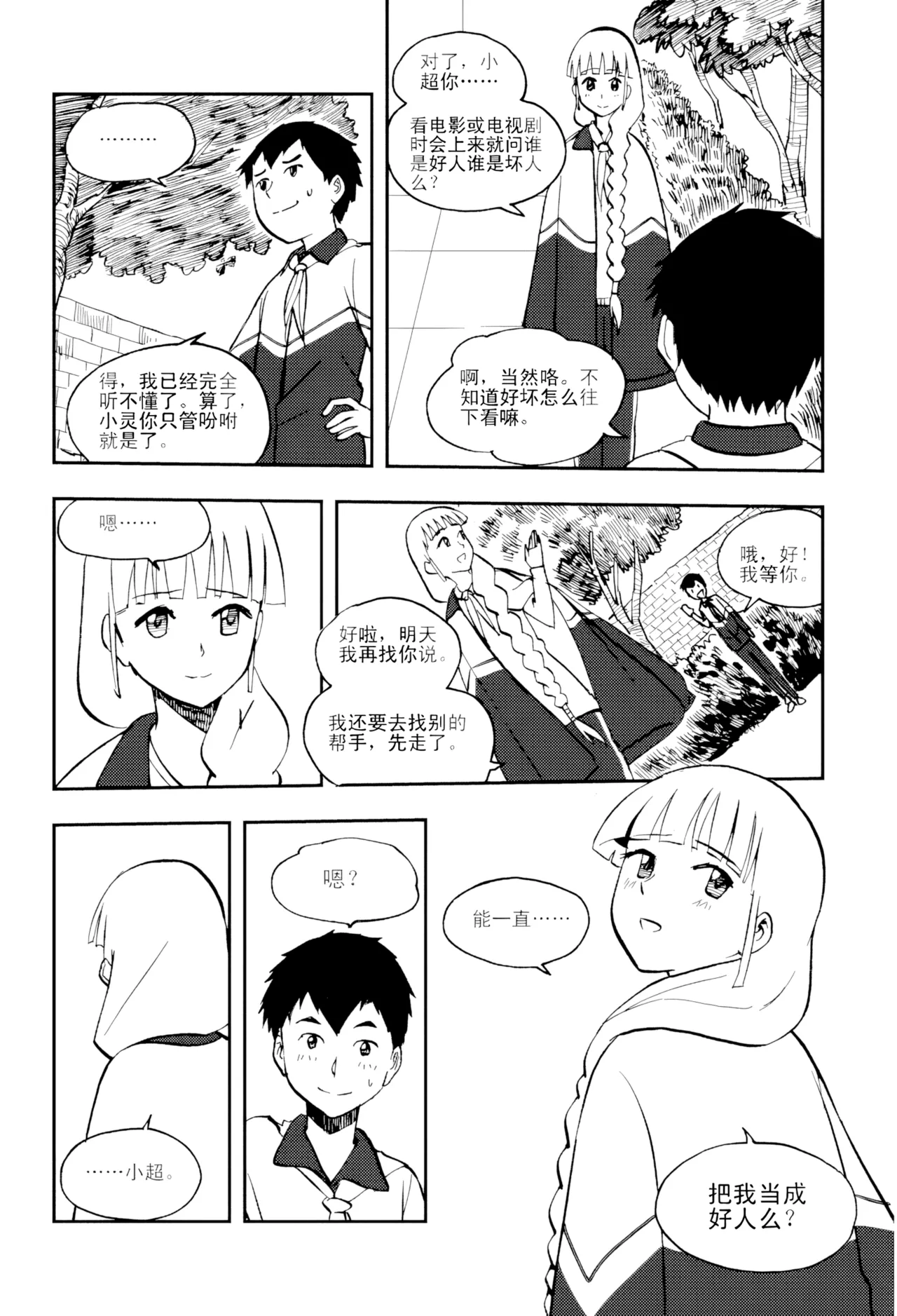 [ZCloud]Audience with Her Majesty the Queen Vol. 5 | All Hail Empress Her Majesty[Chinese] [upscaled] Page 90